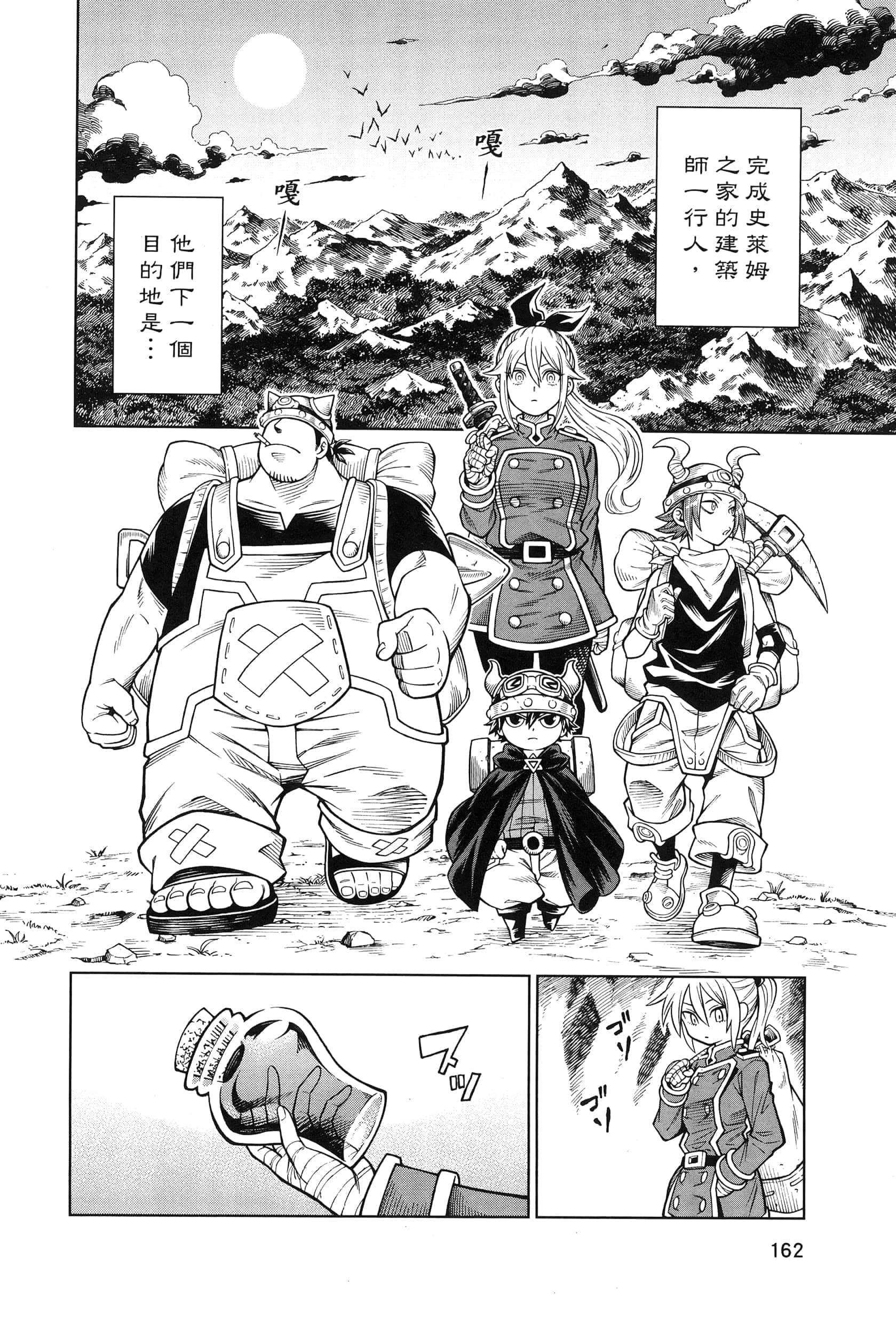 Page 166