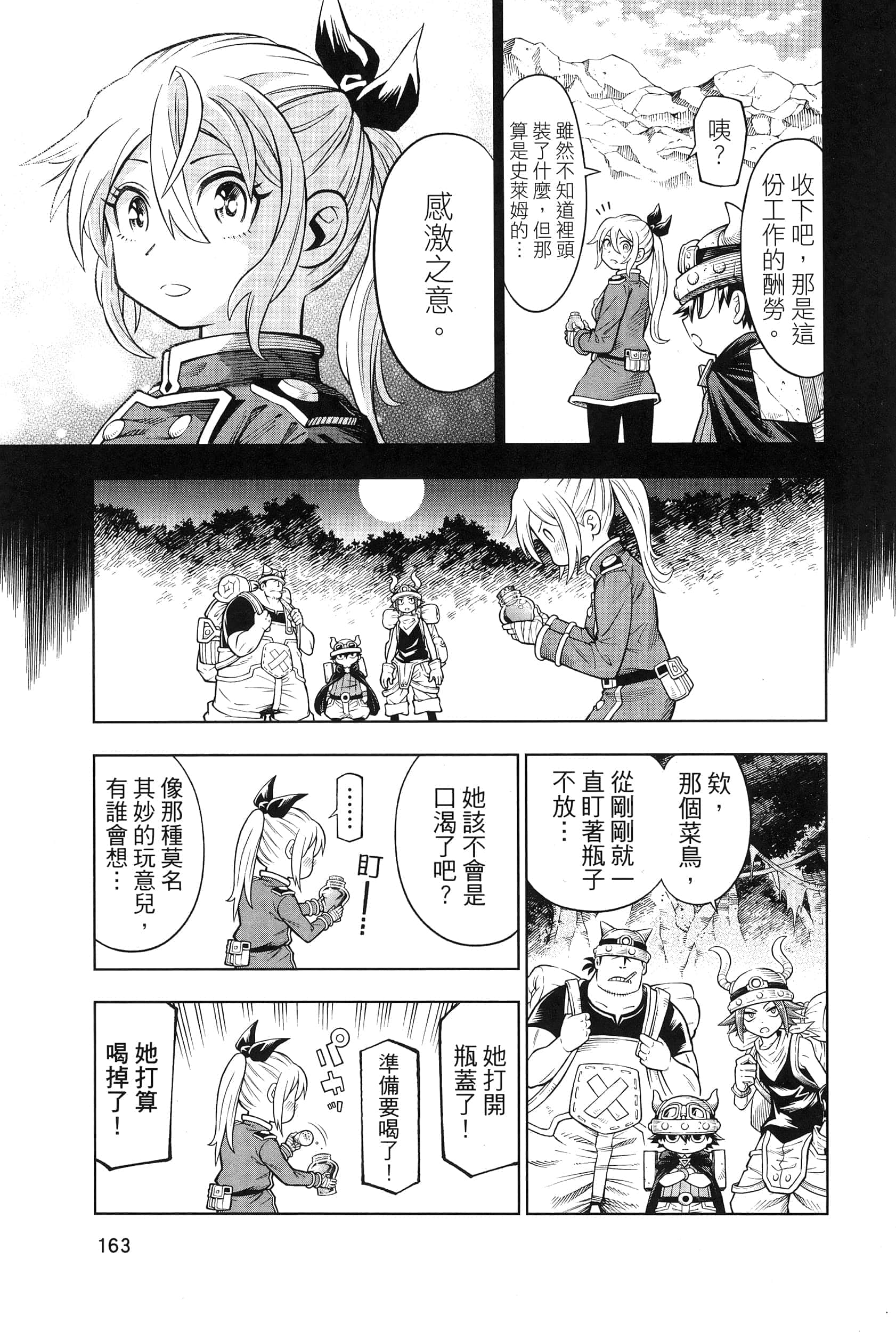 Page 167