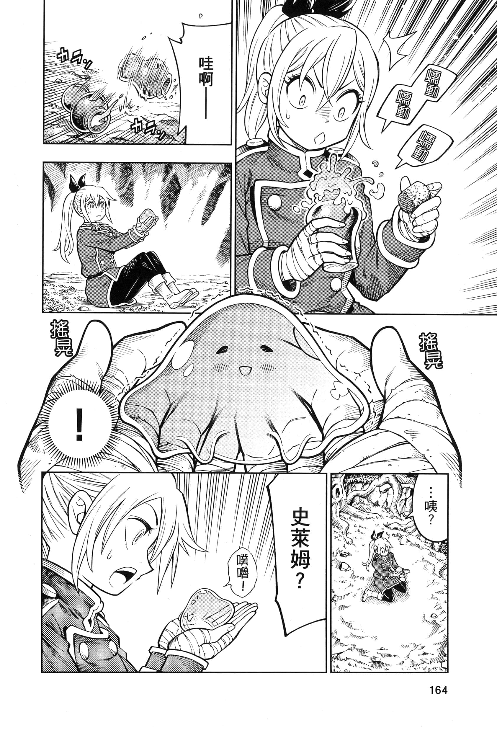 Page 168