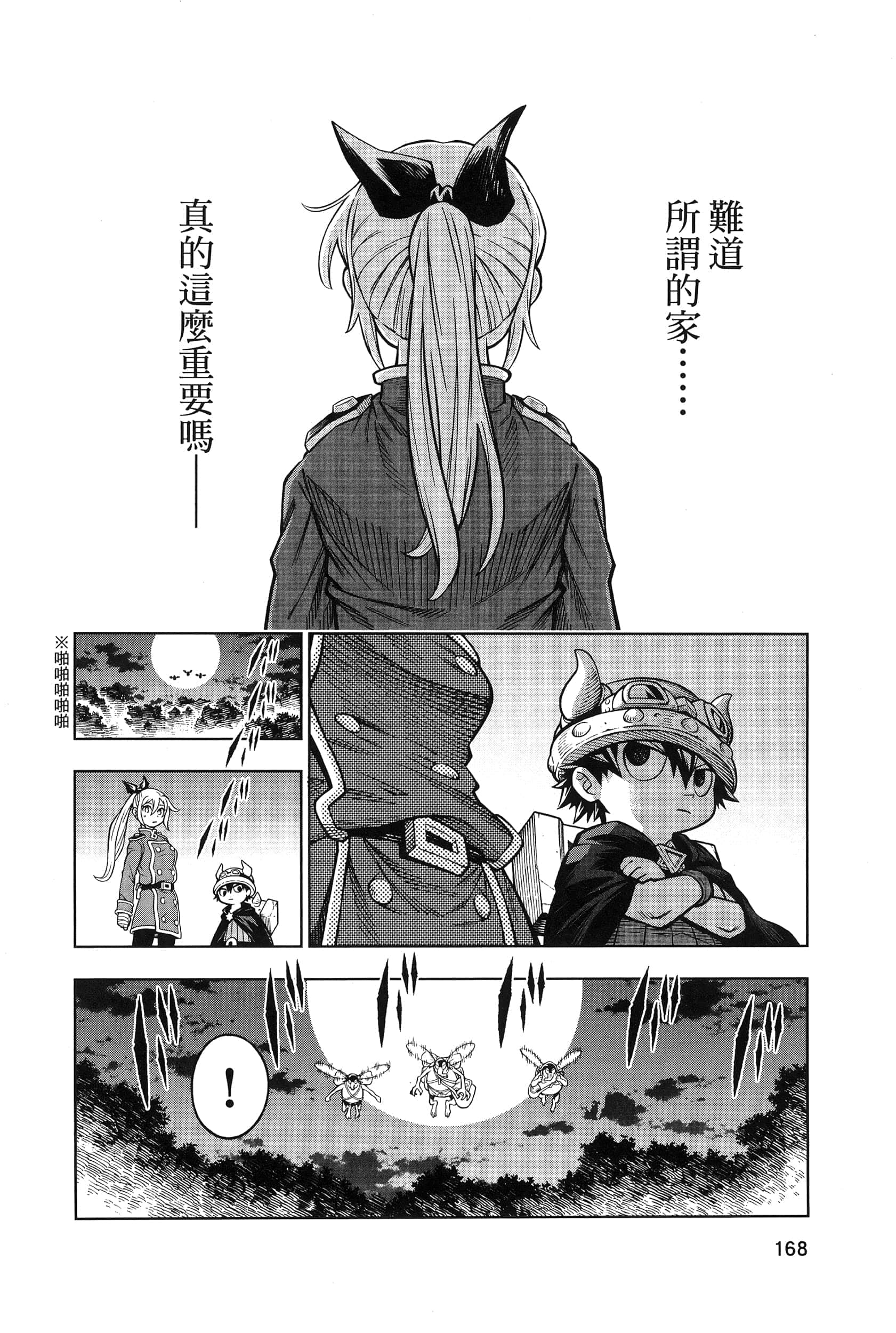 Page 172