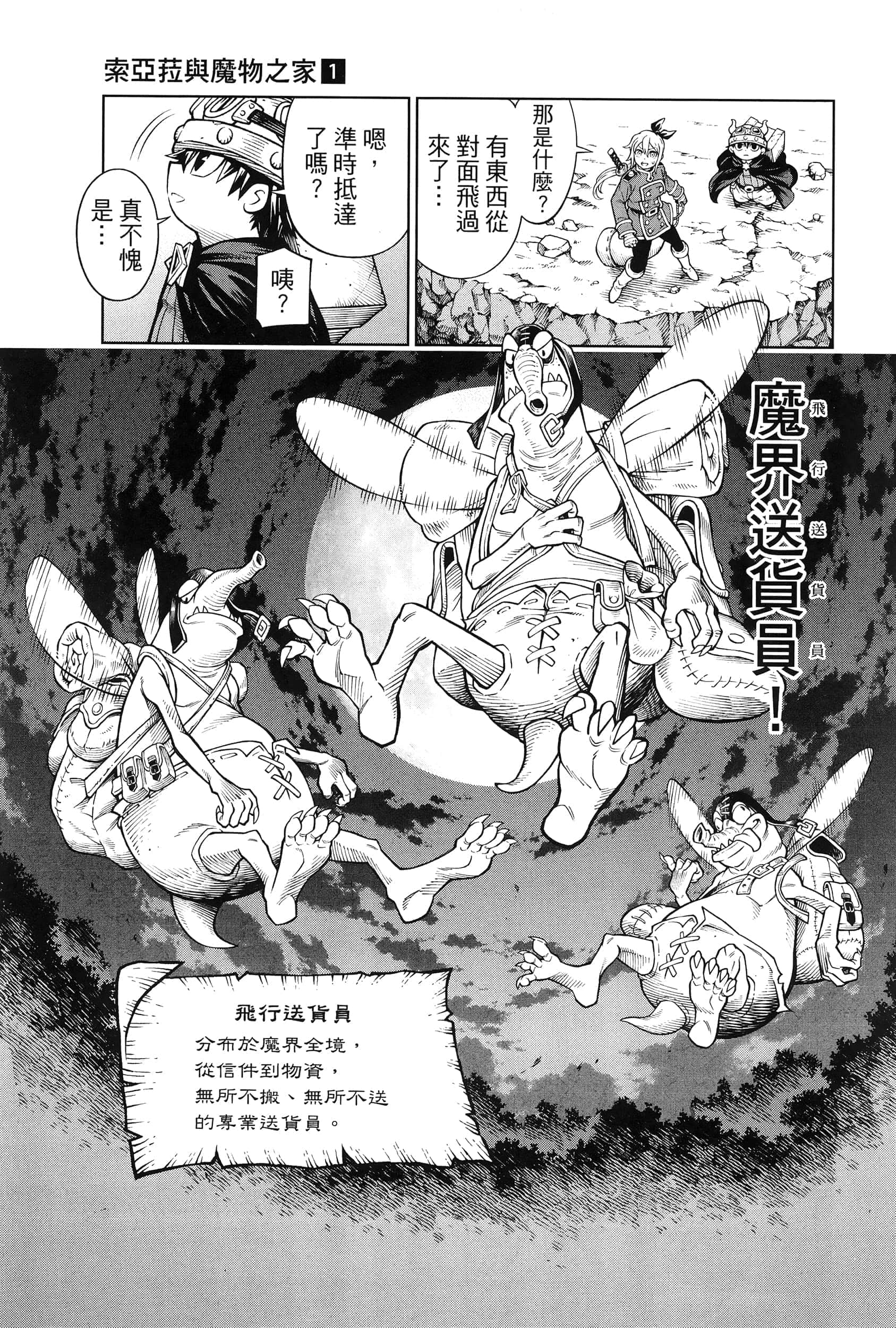 Page 173