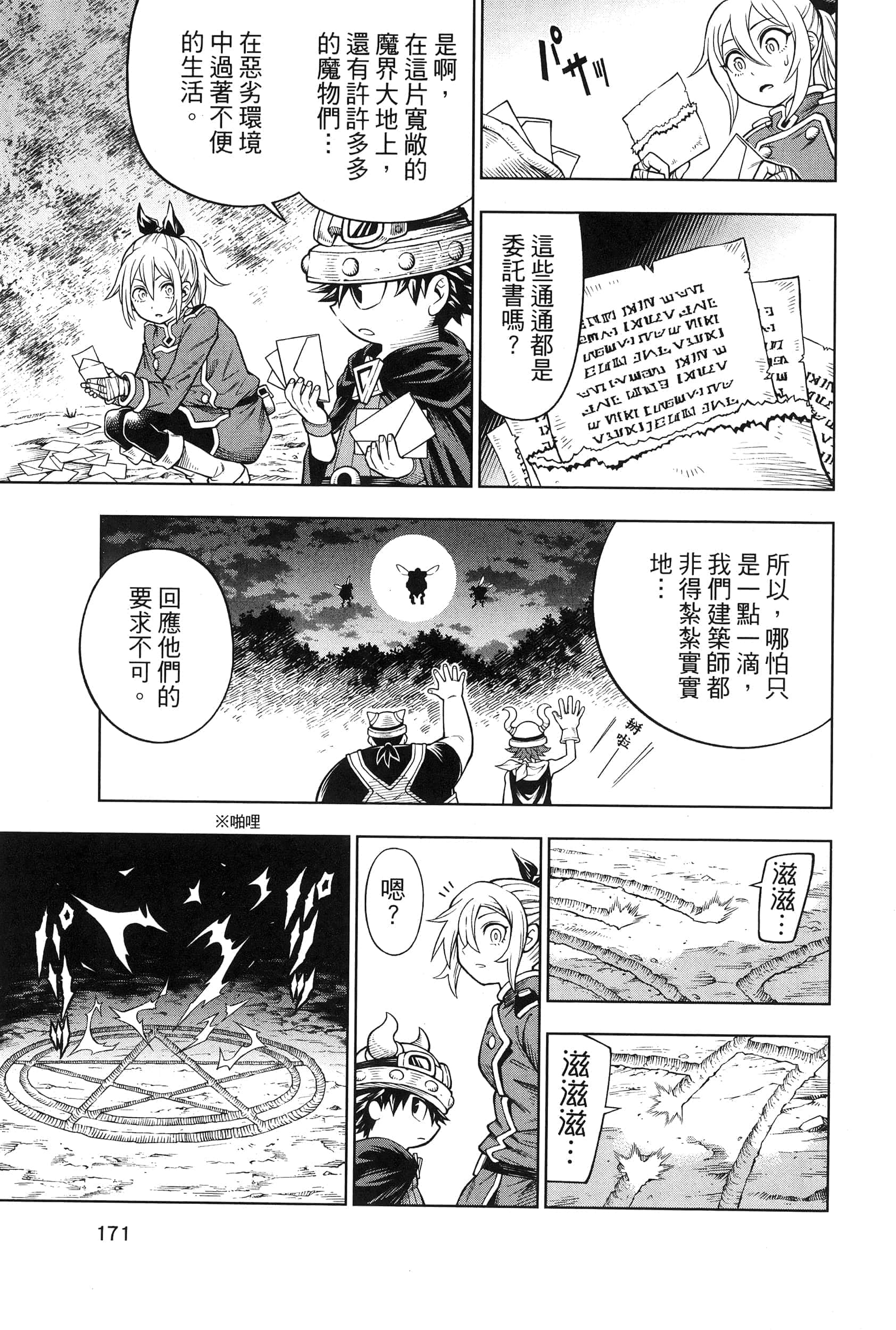 Page 175