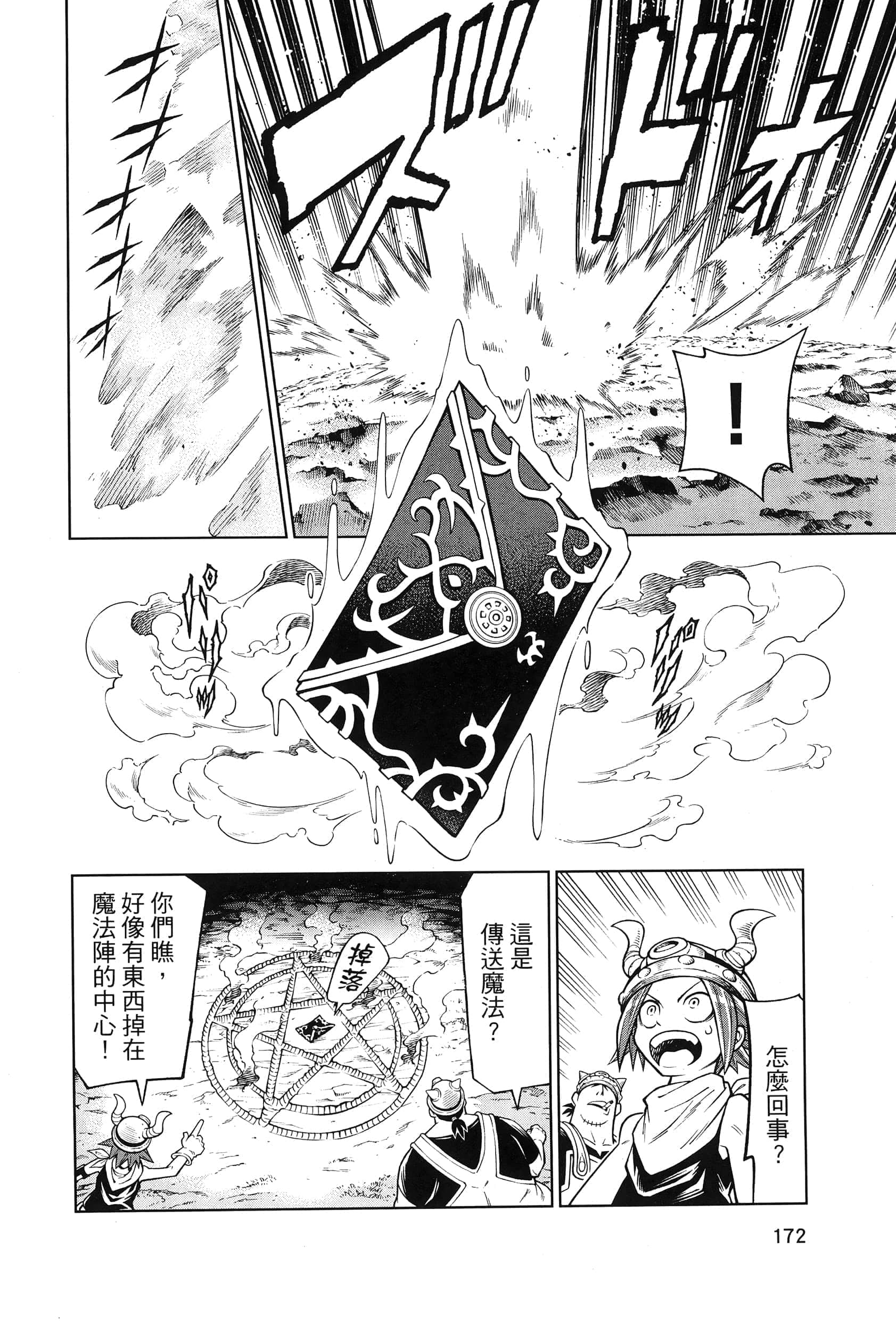 Page 176