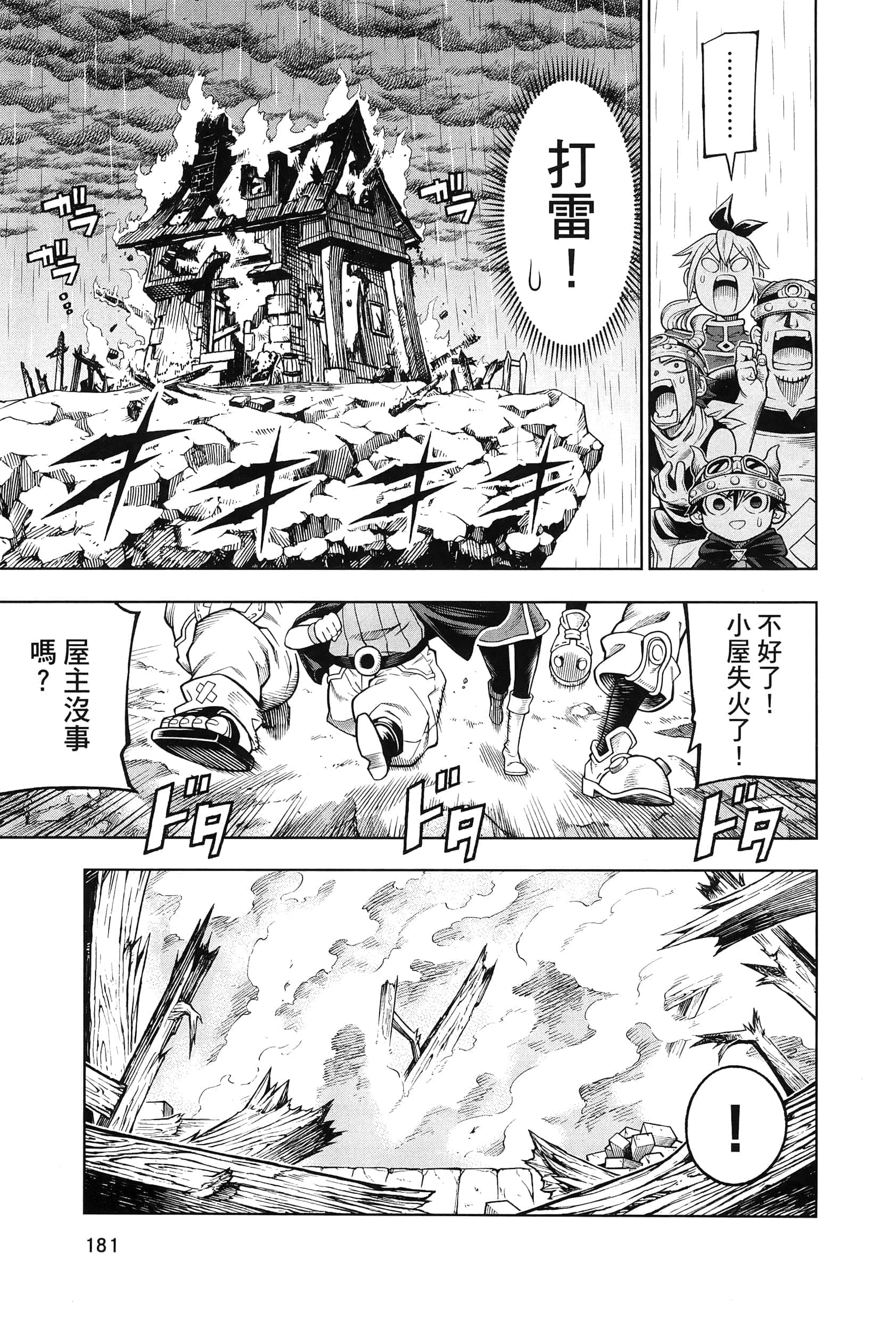 Page 185