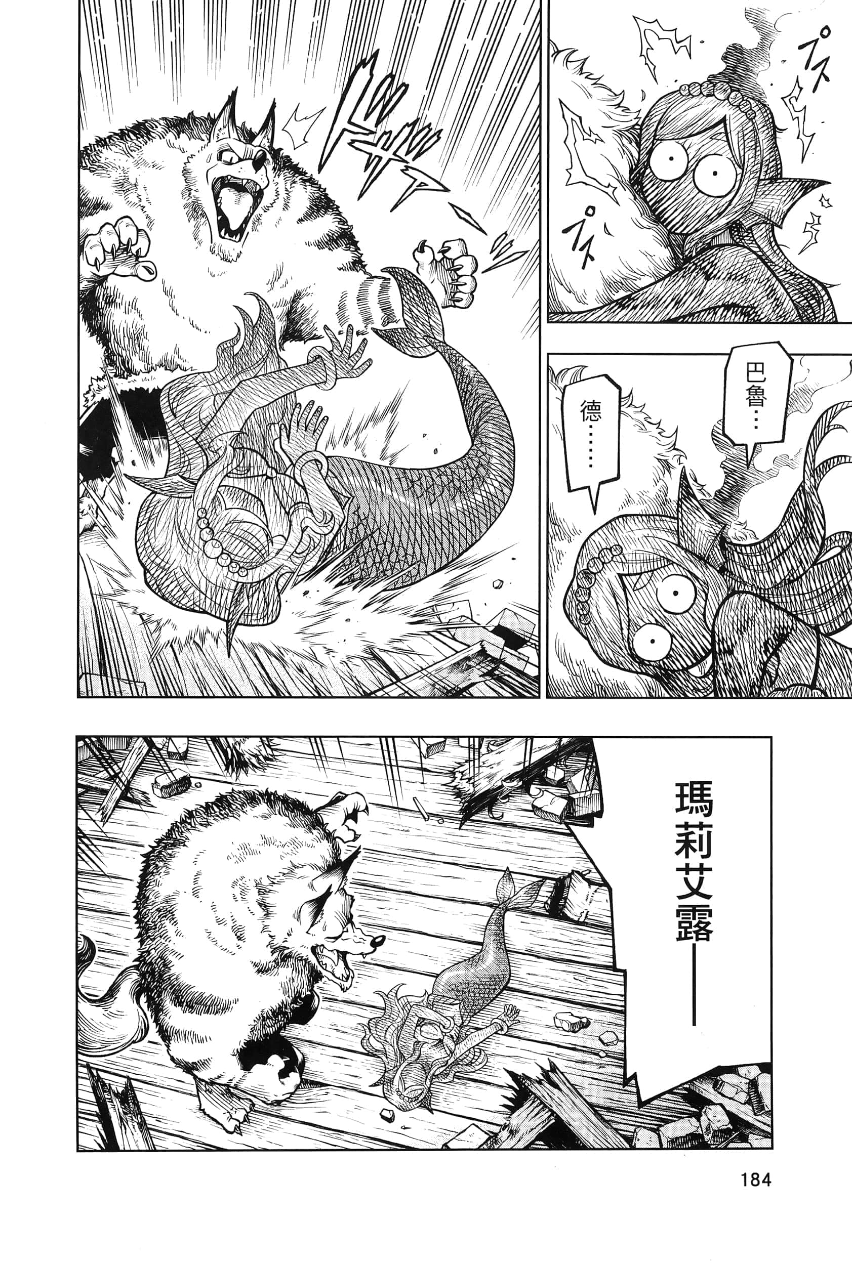 Page 188