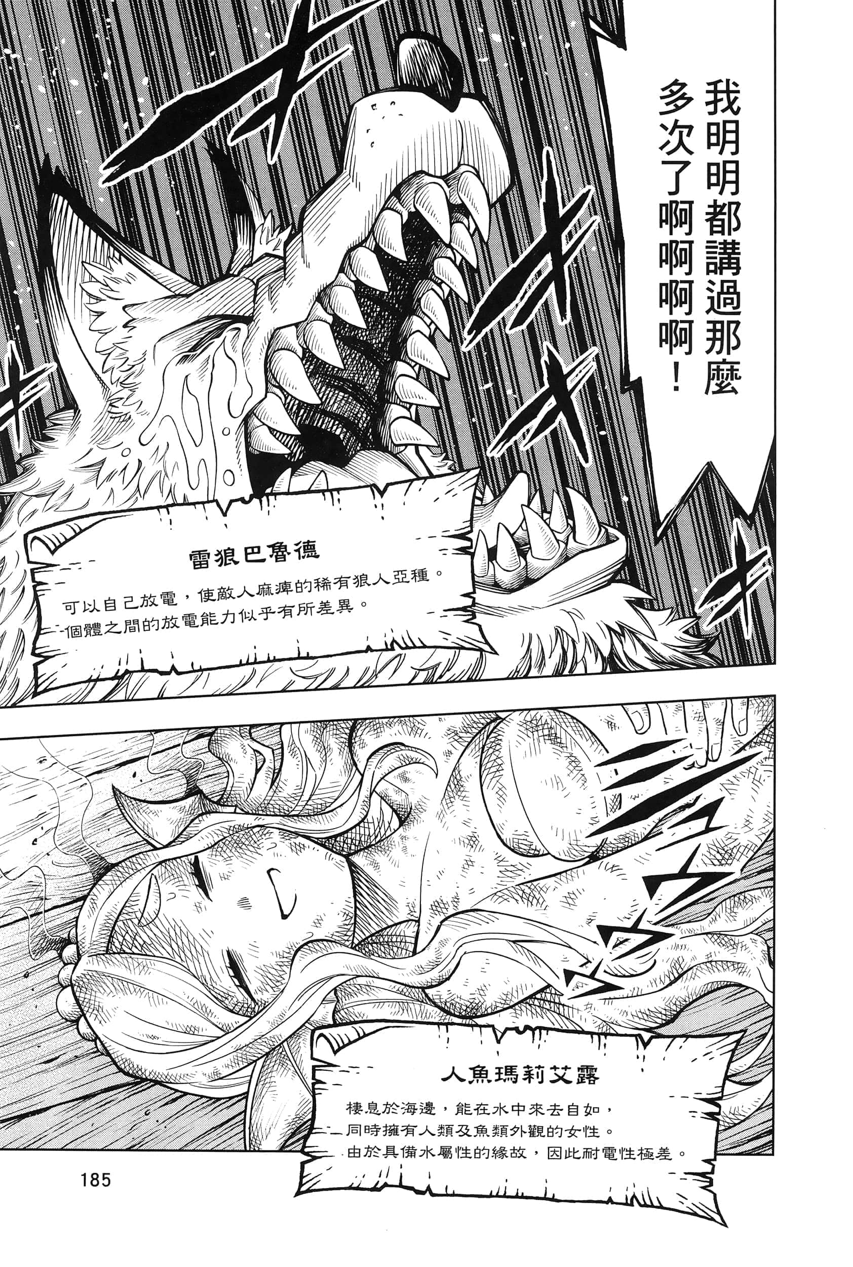 Page 189