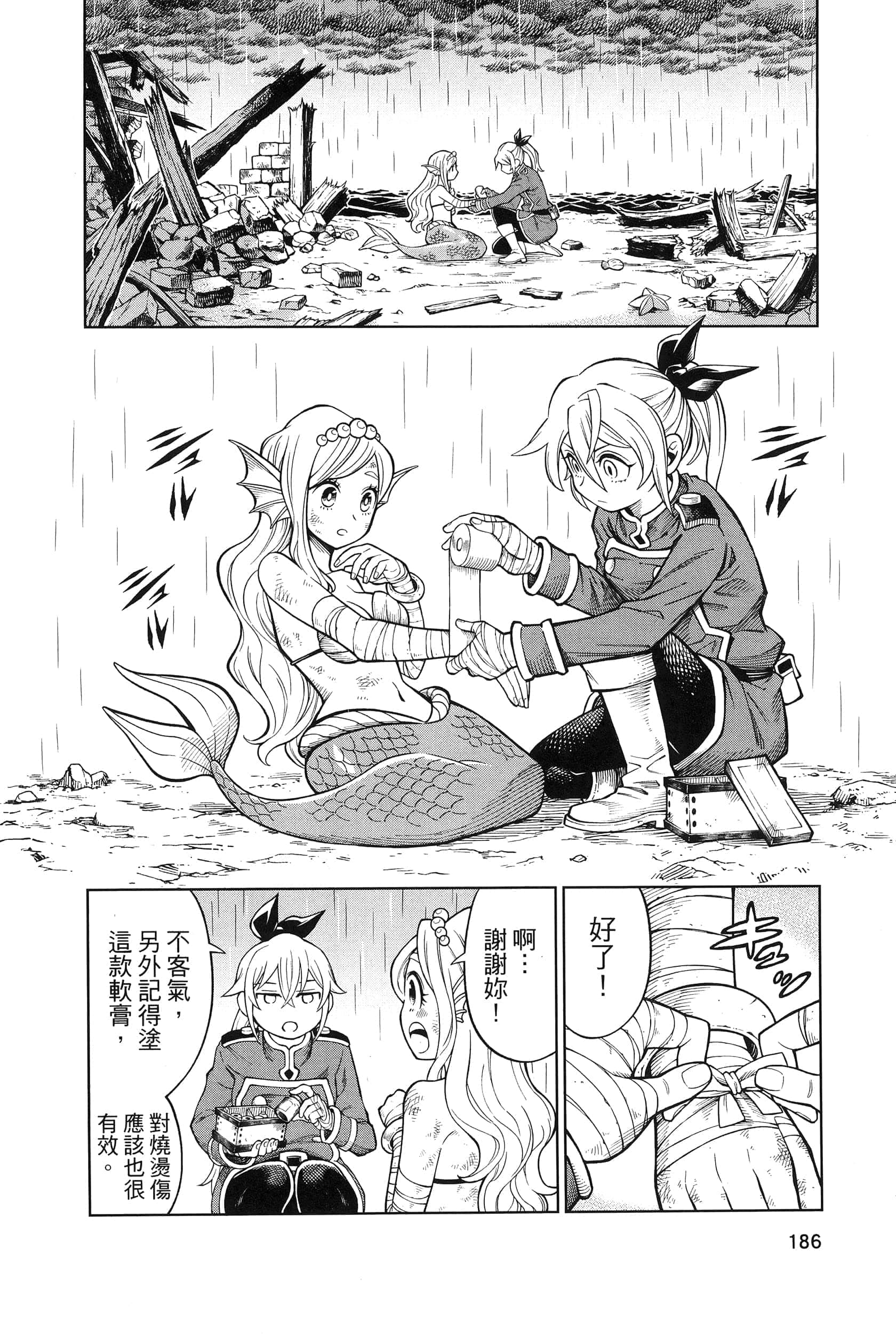 Page 190