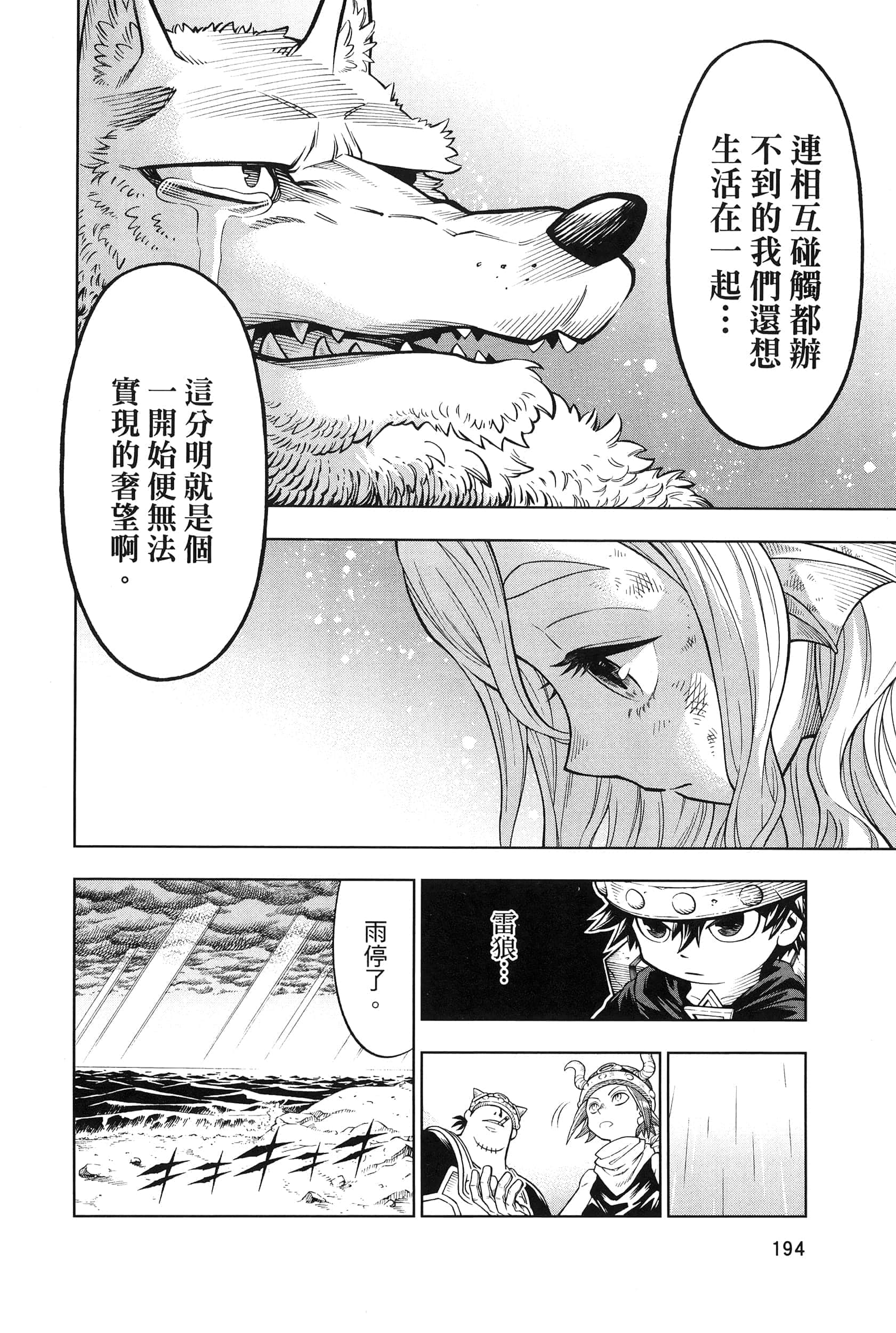 Page 198