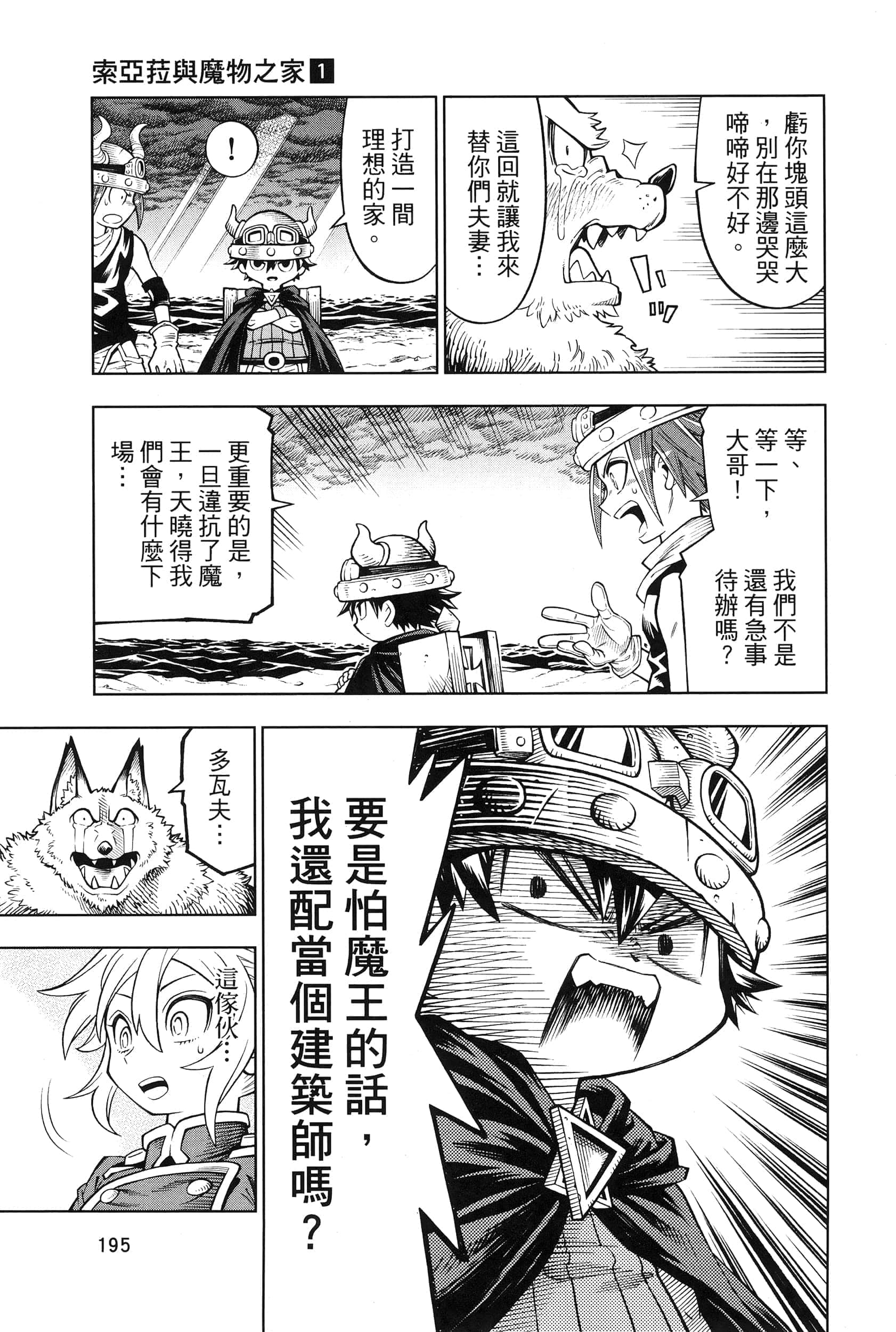 Page 199