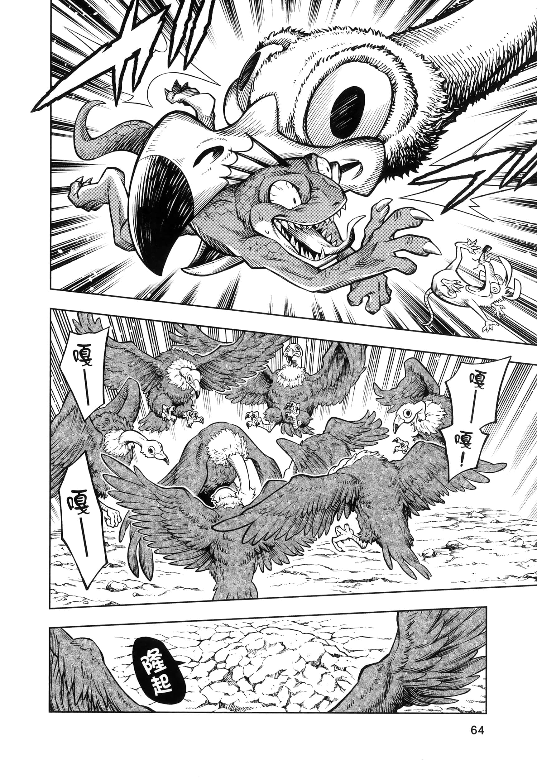 Page 68