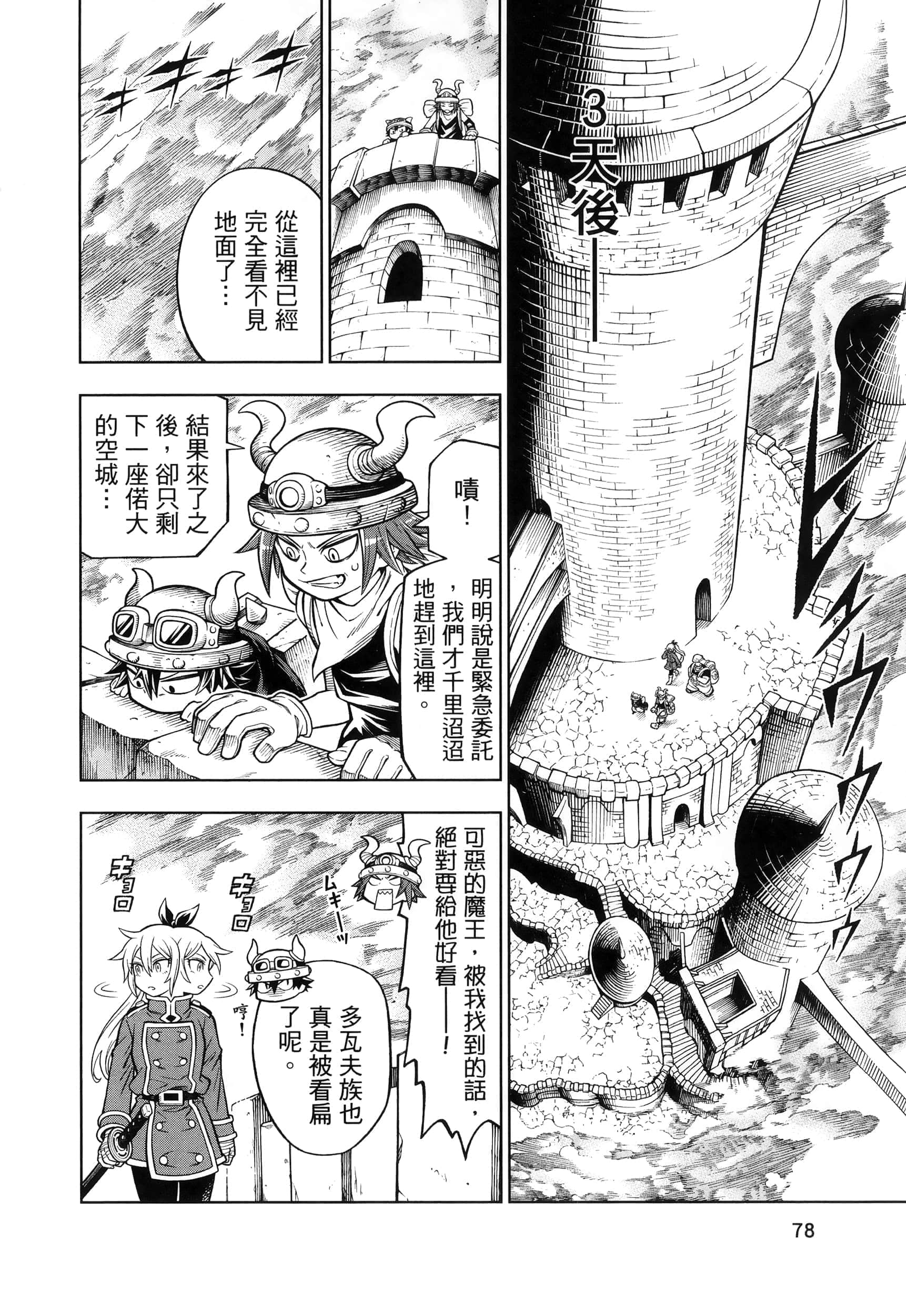Page 82