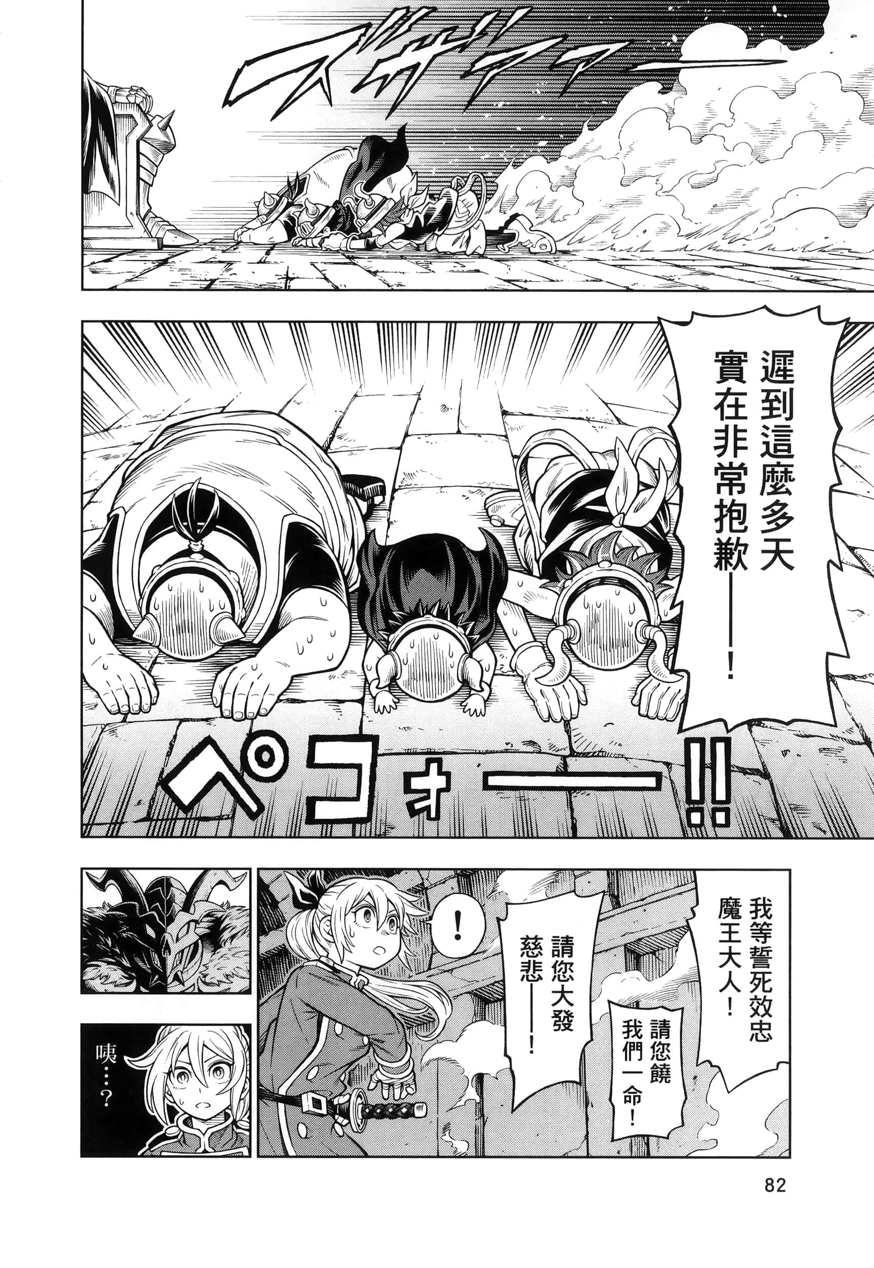 Page 86