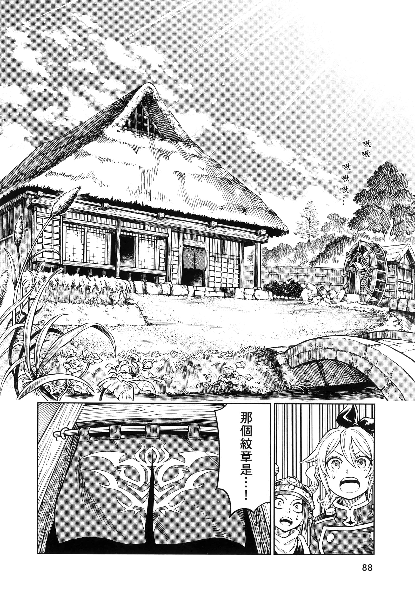 Page 92