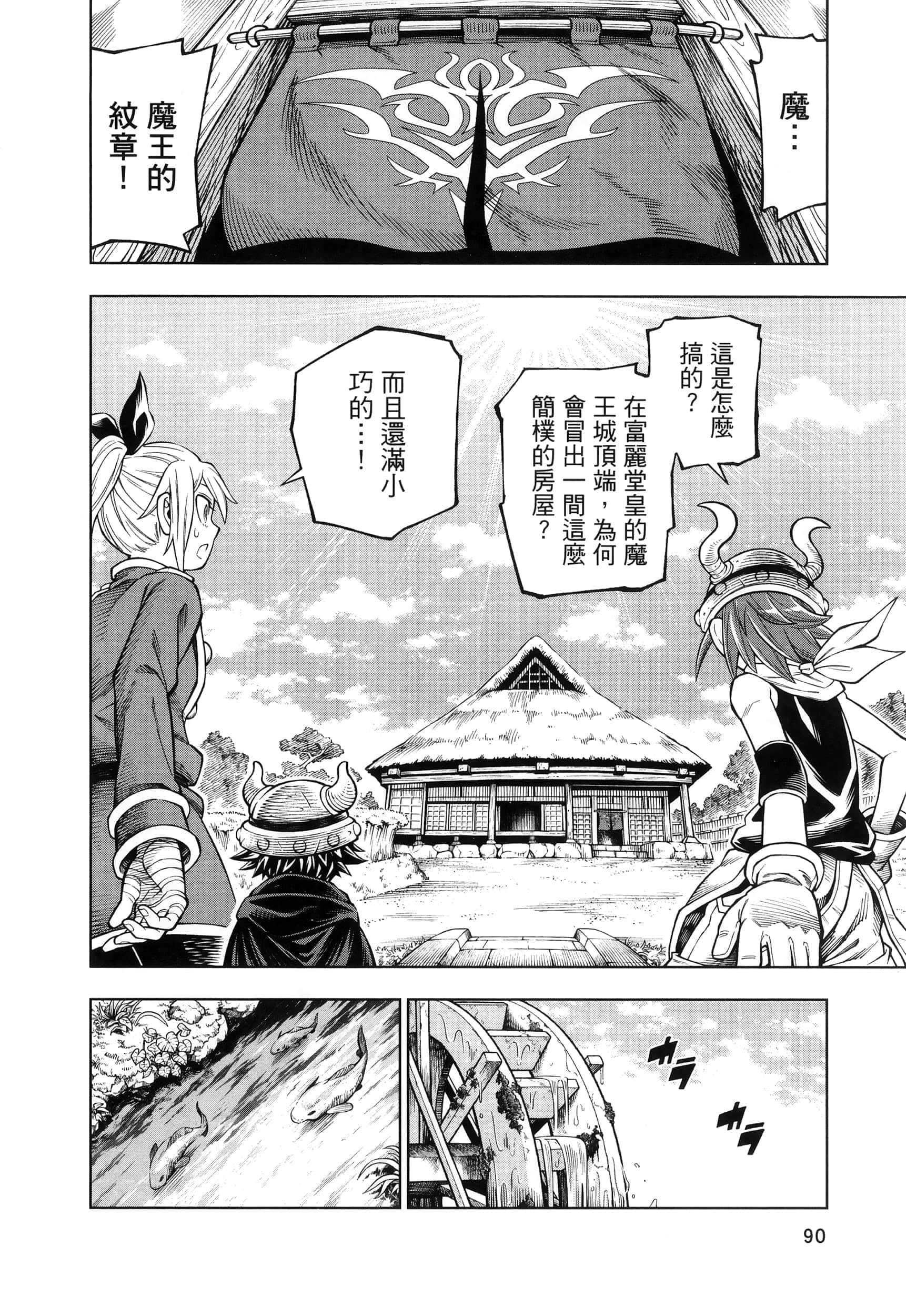 Page 94