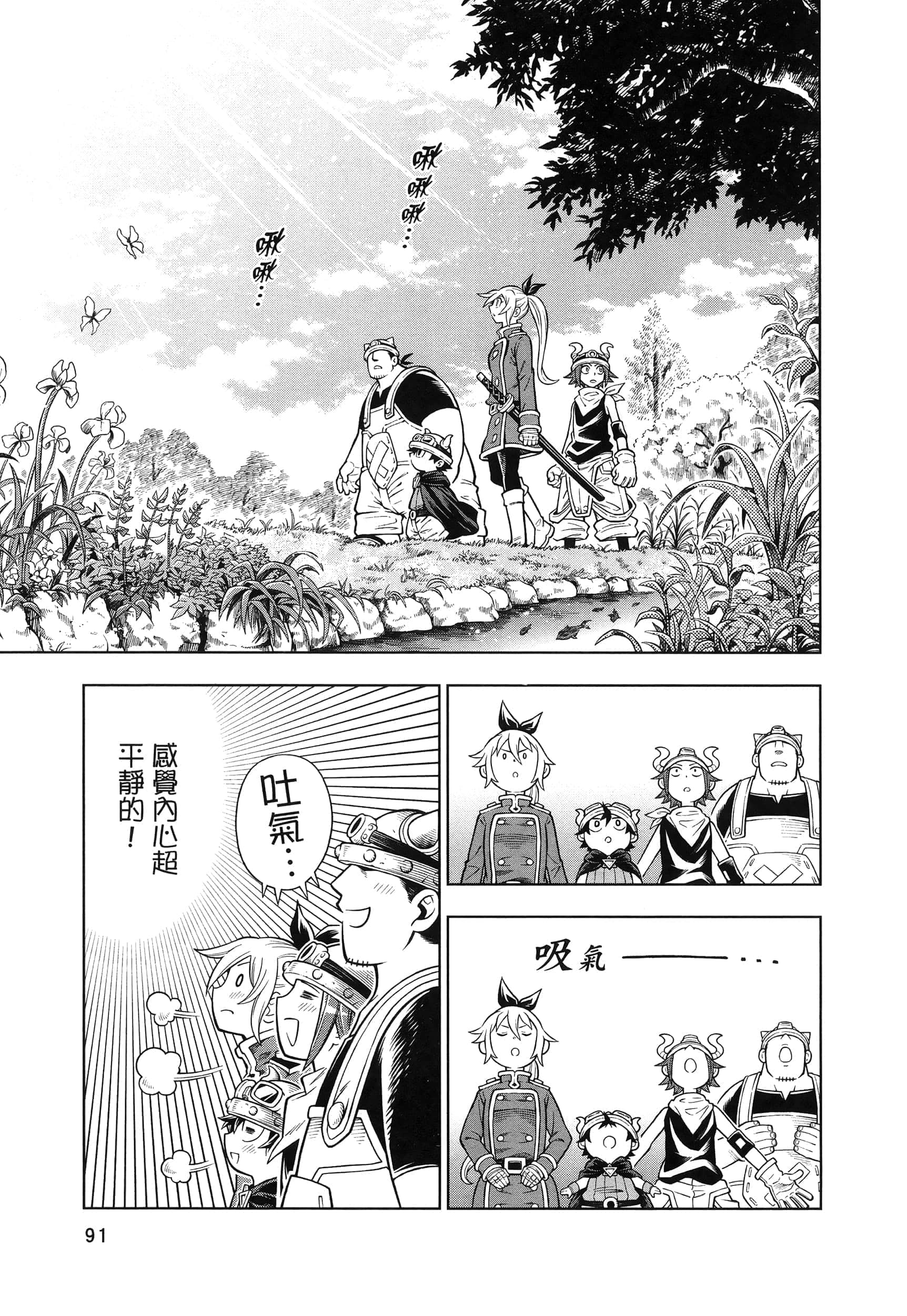 Page 95