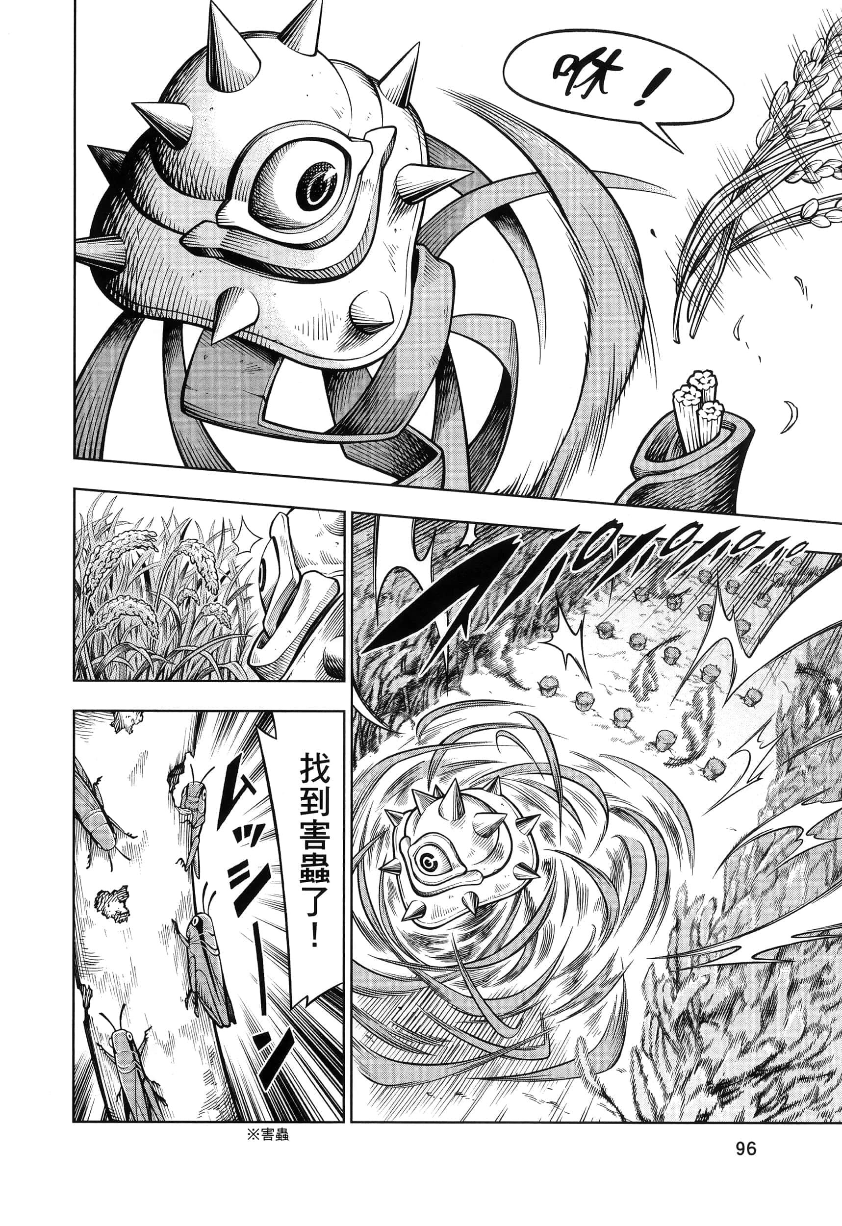 Page 100