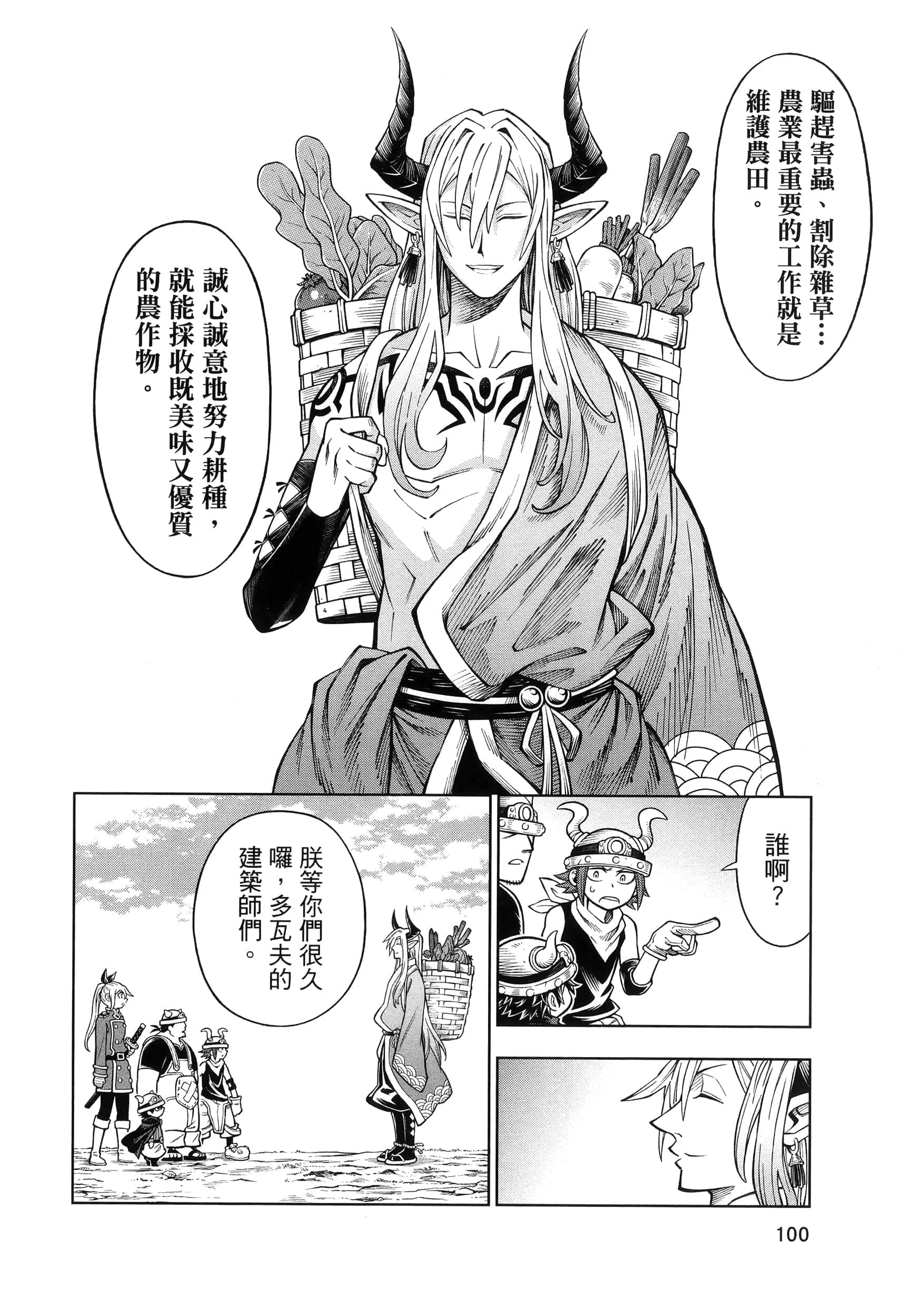 Page 104