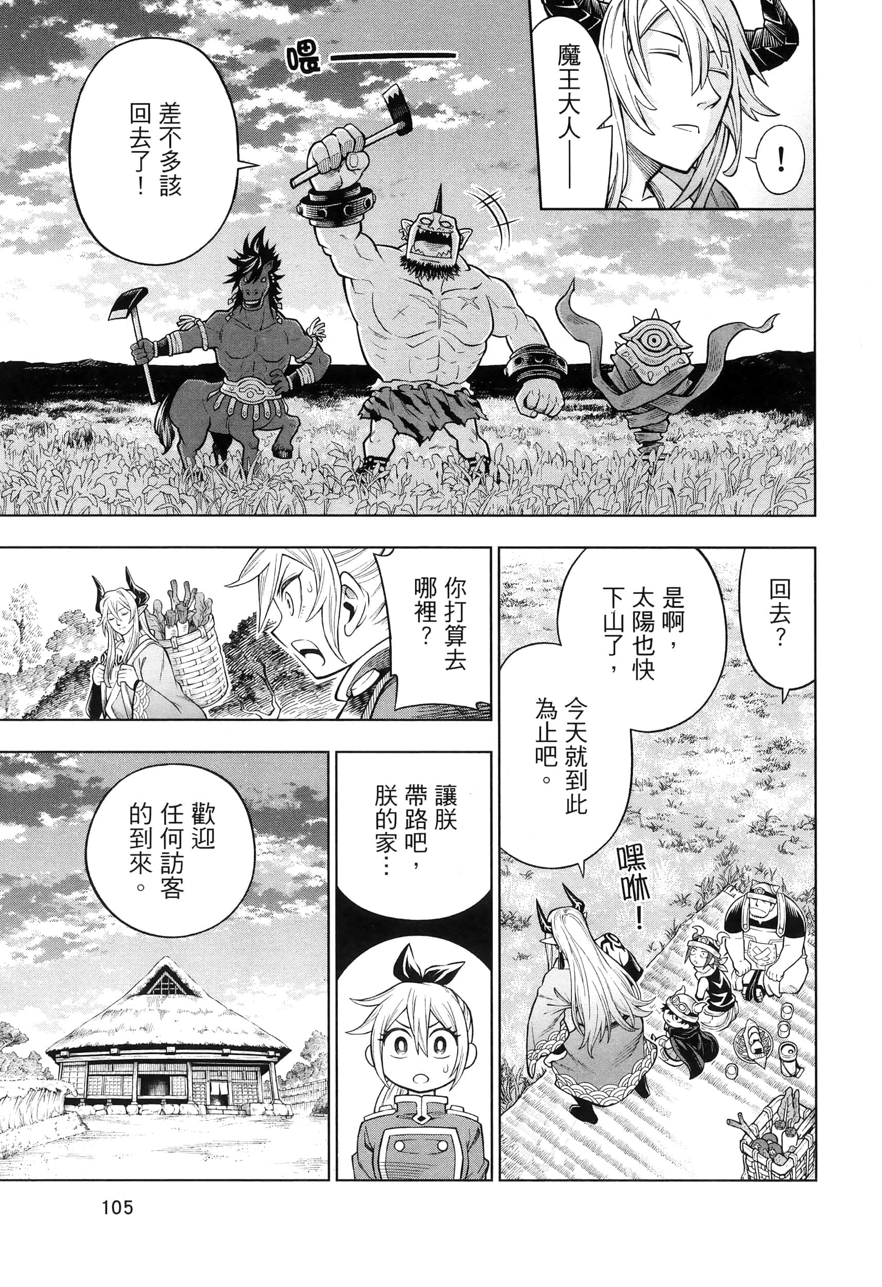 Page 109