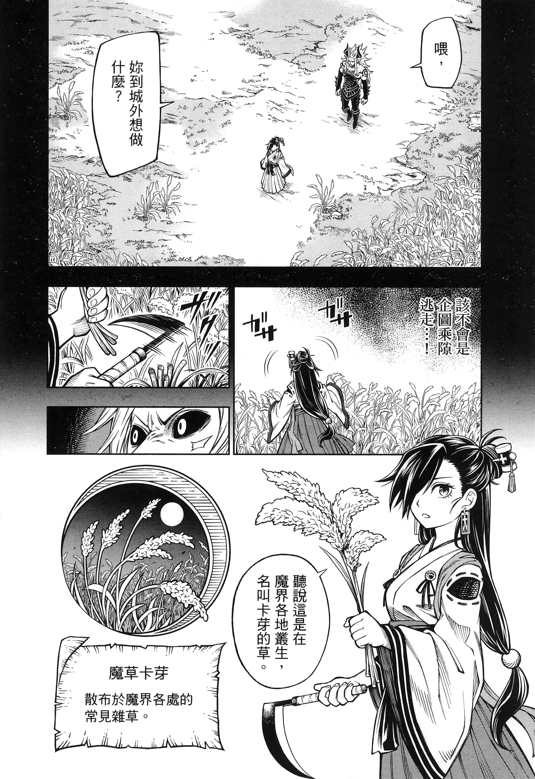 Page 138