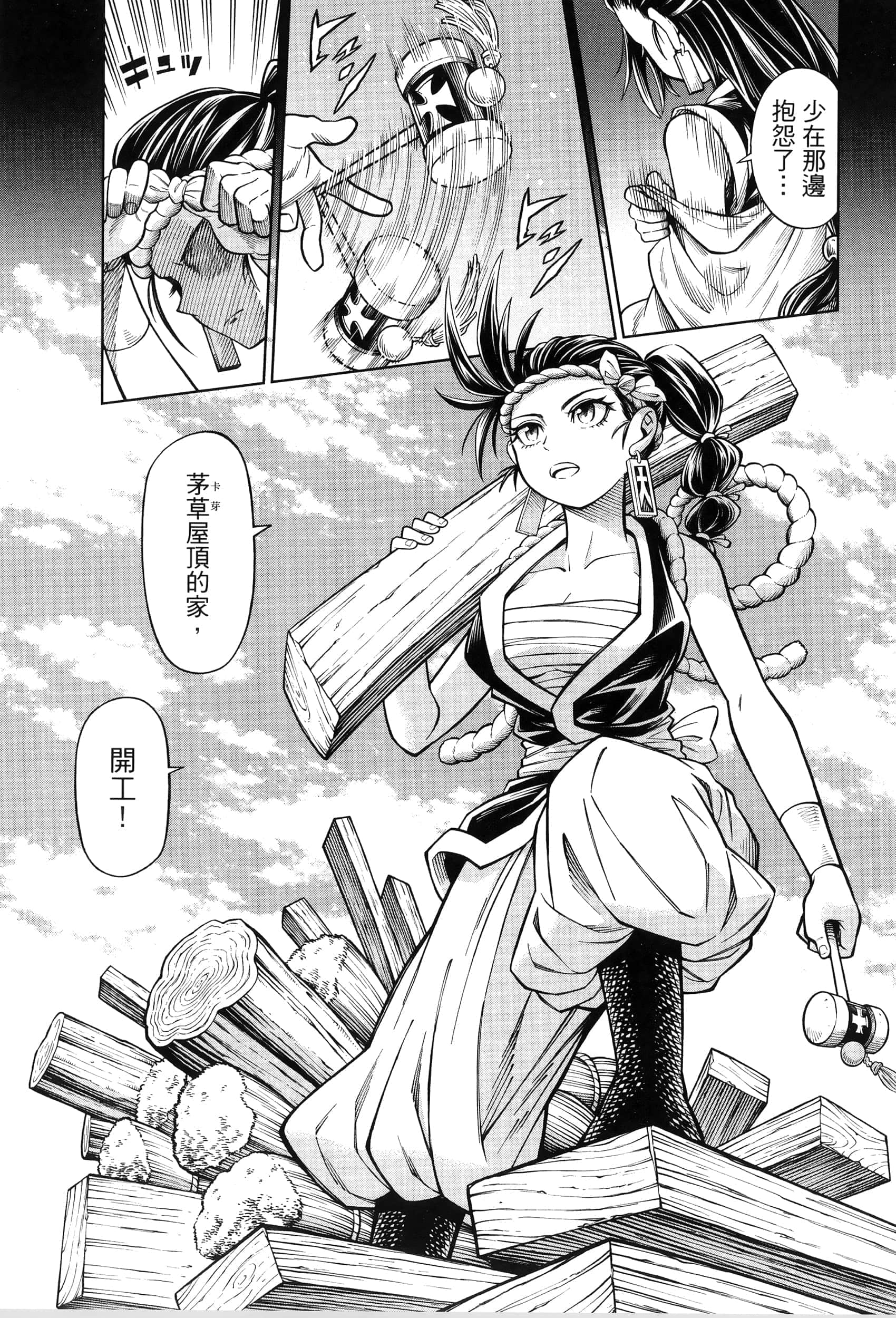 Page 143