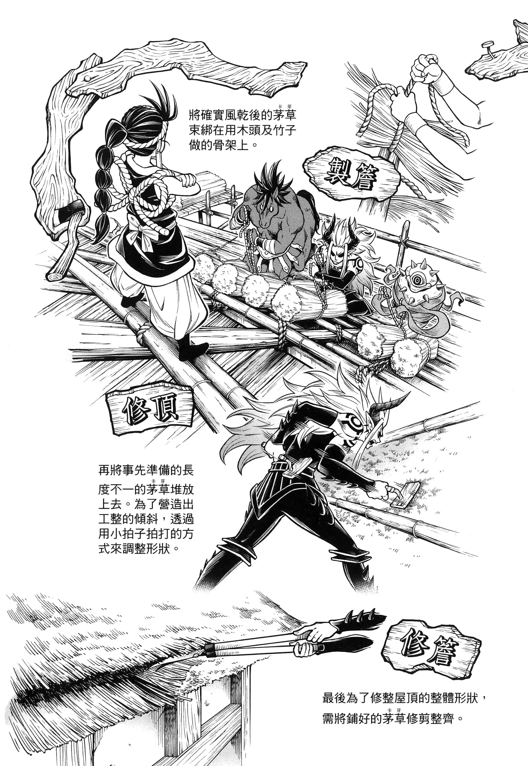 Page 145