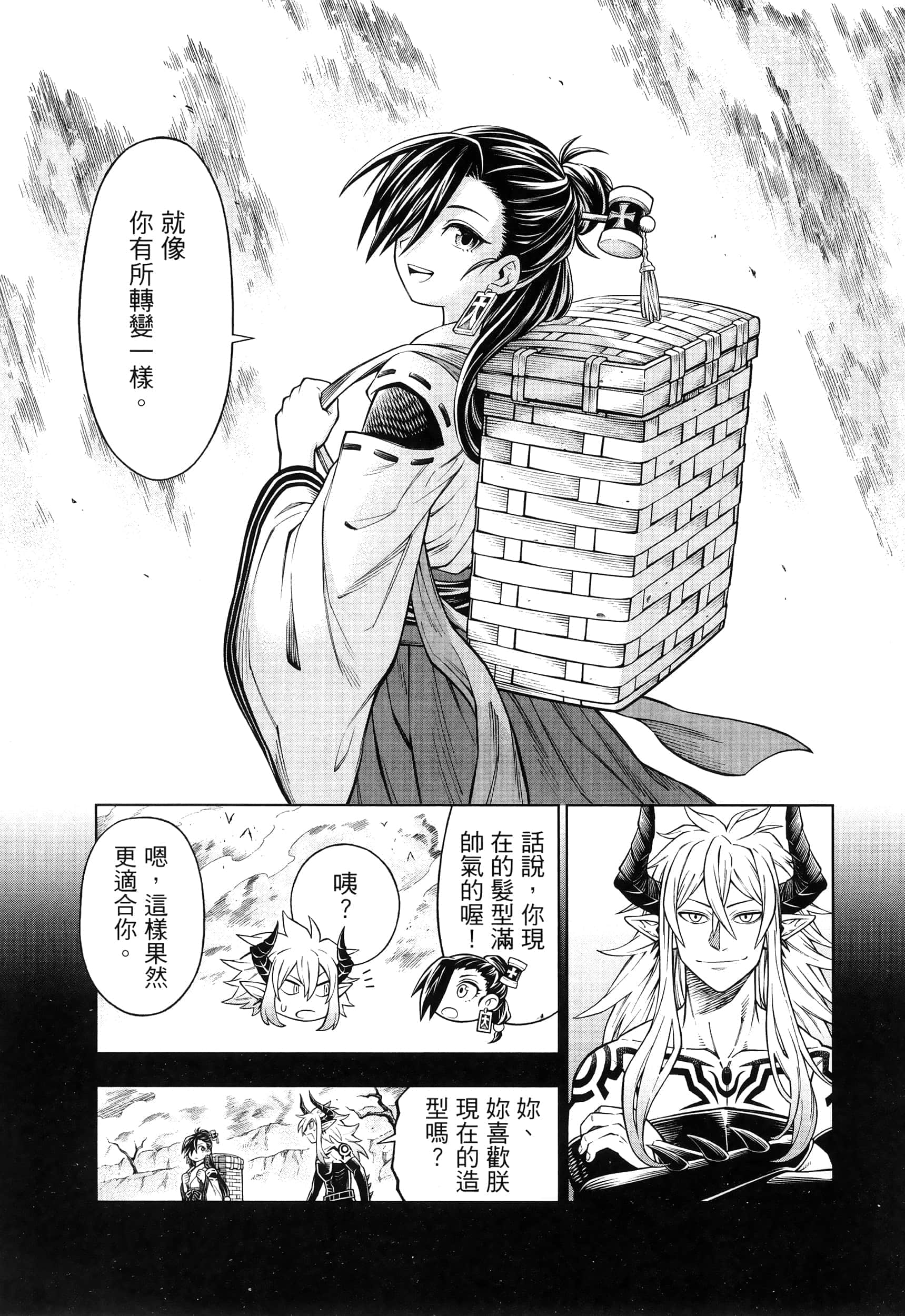 Page 163