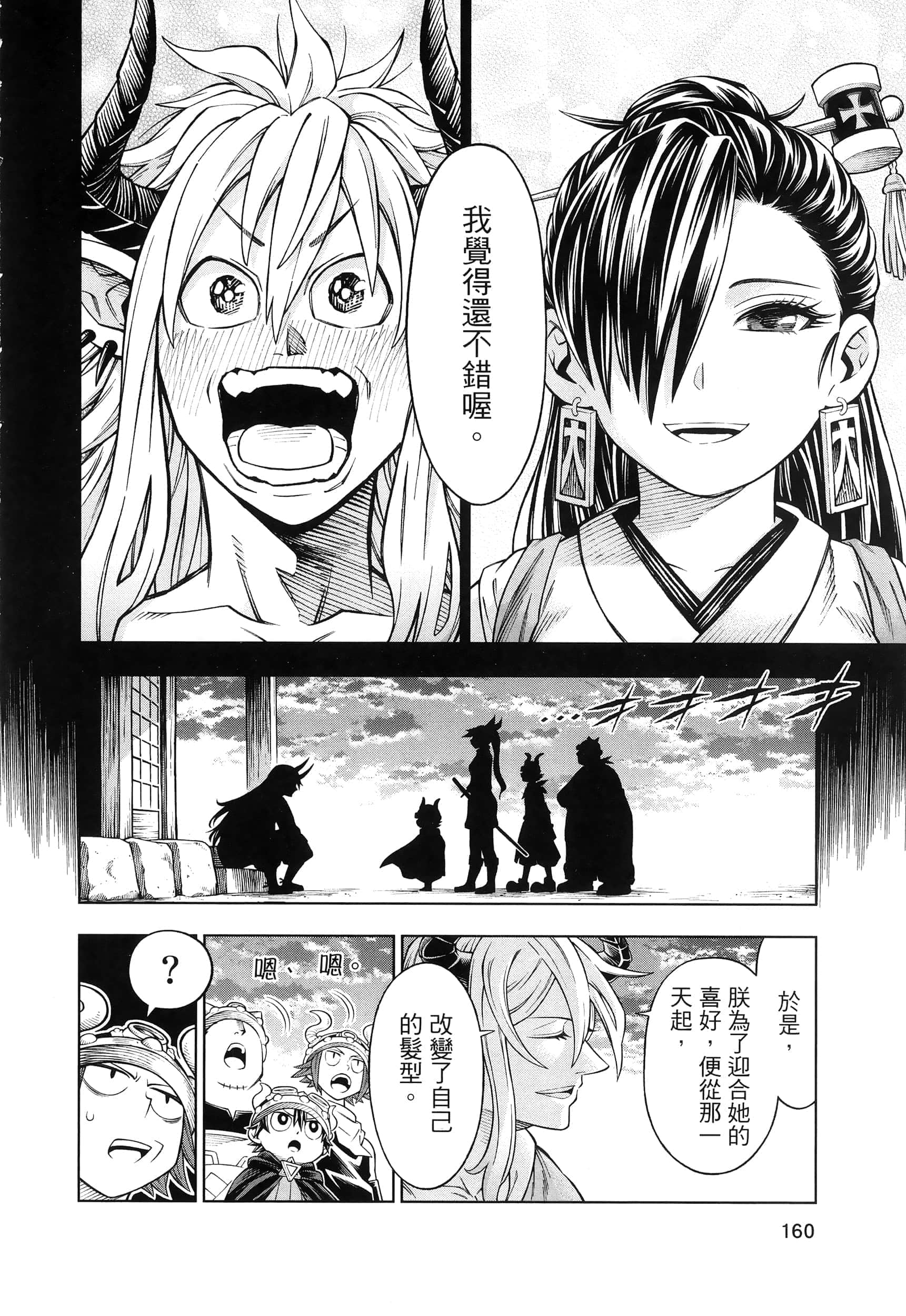 Page 164
