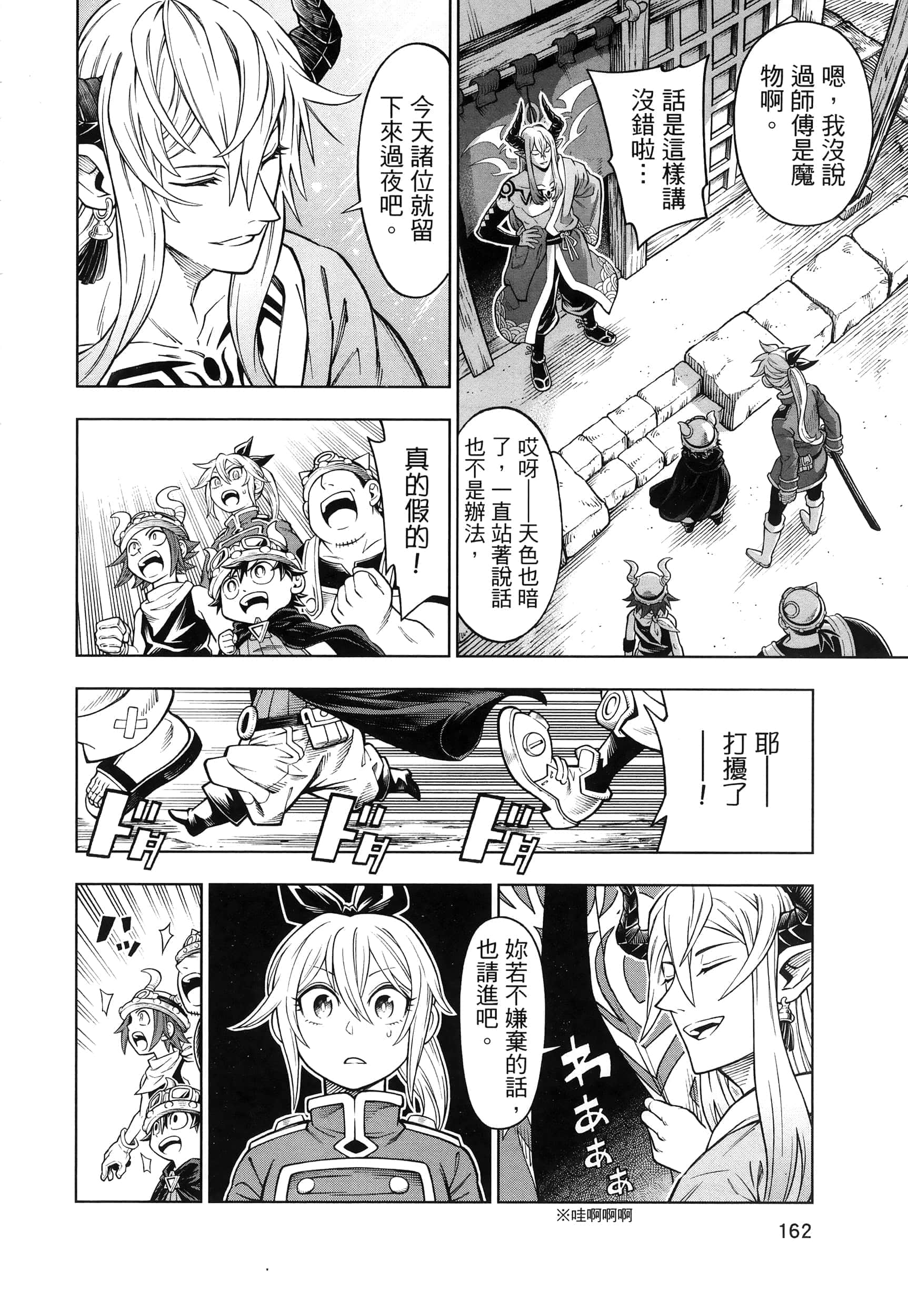 Page 166