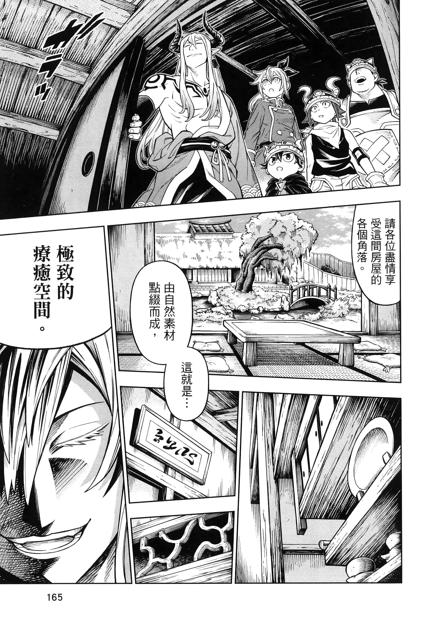 Page 169