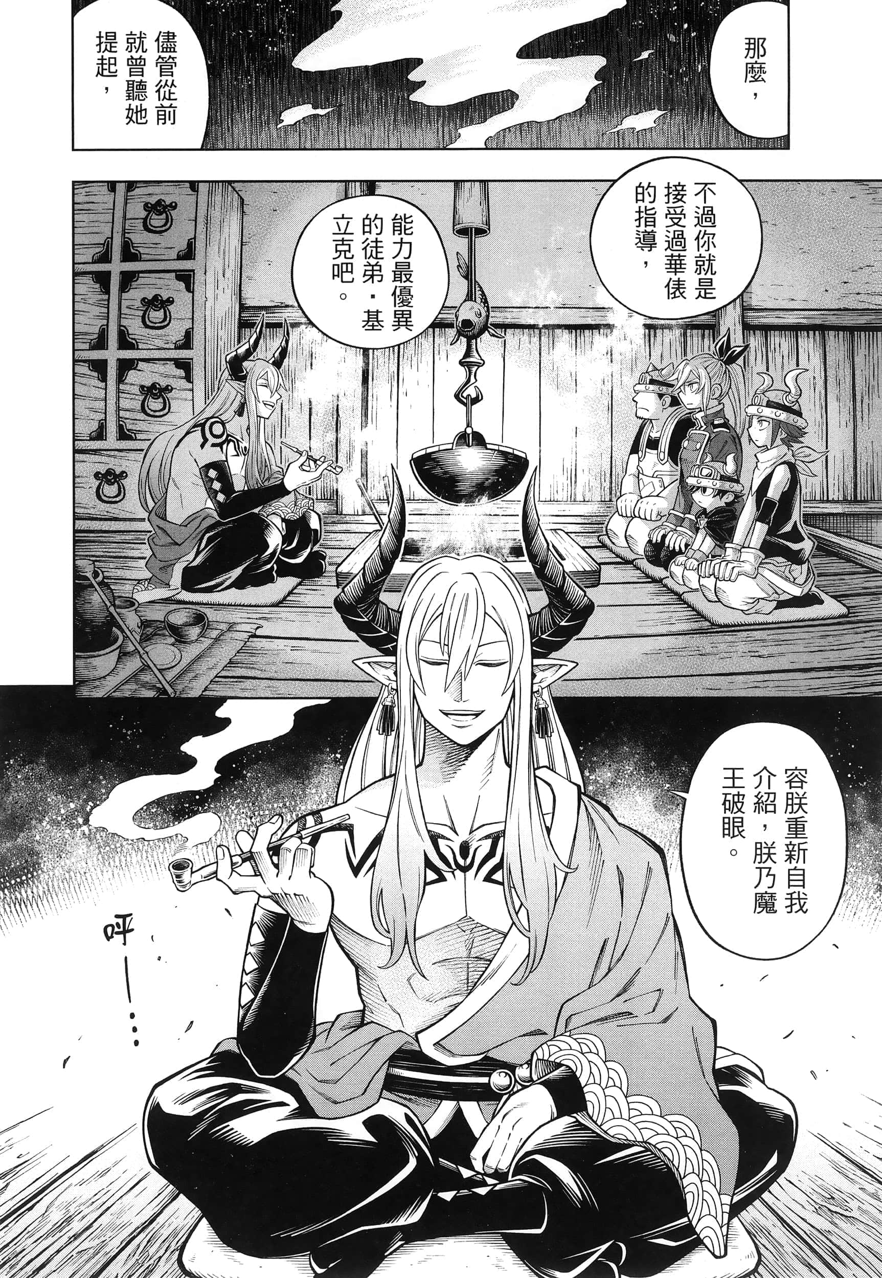 Page 172