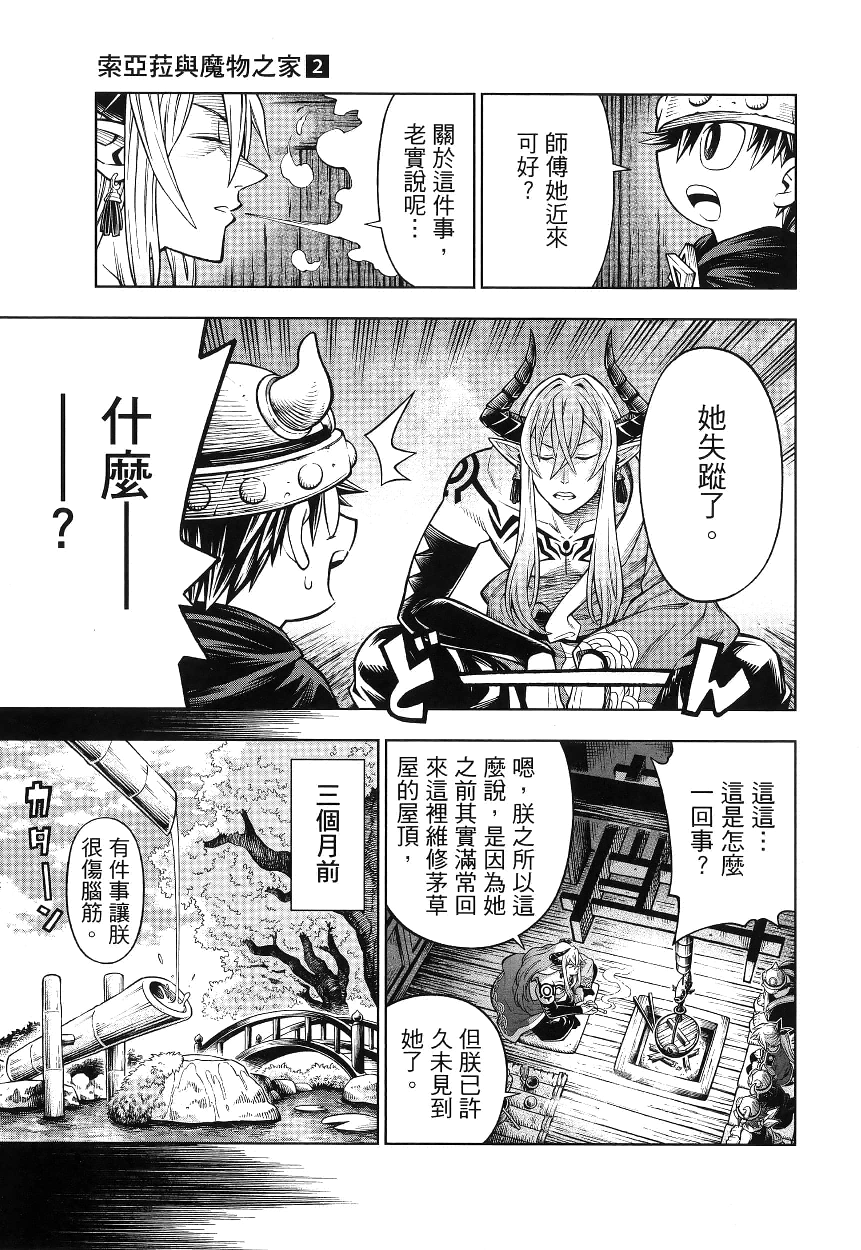 Page 173