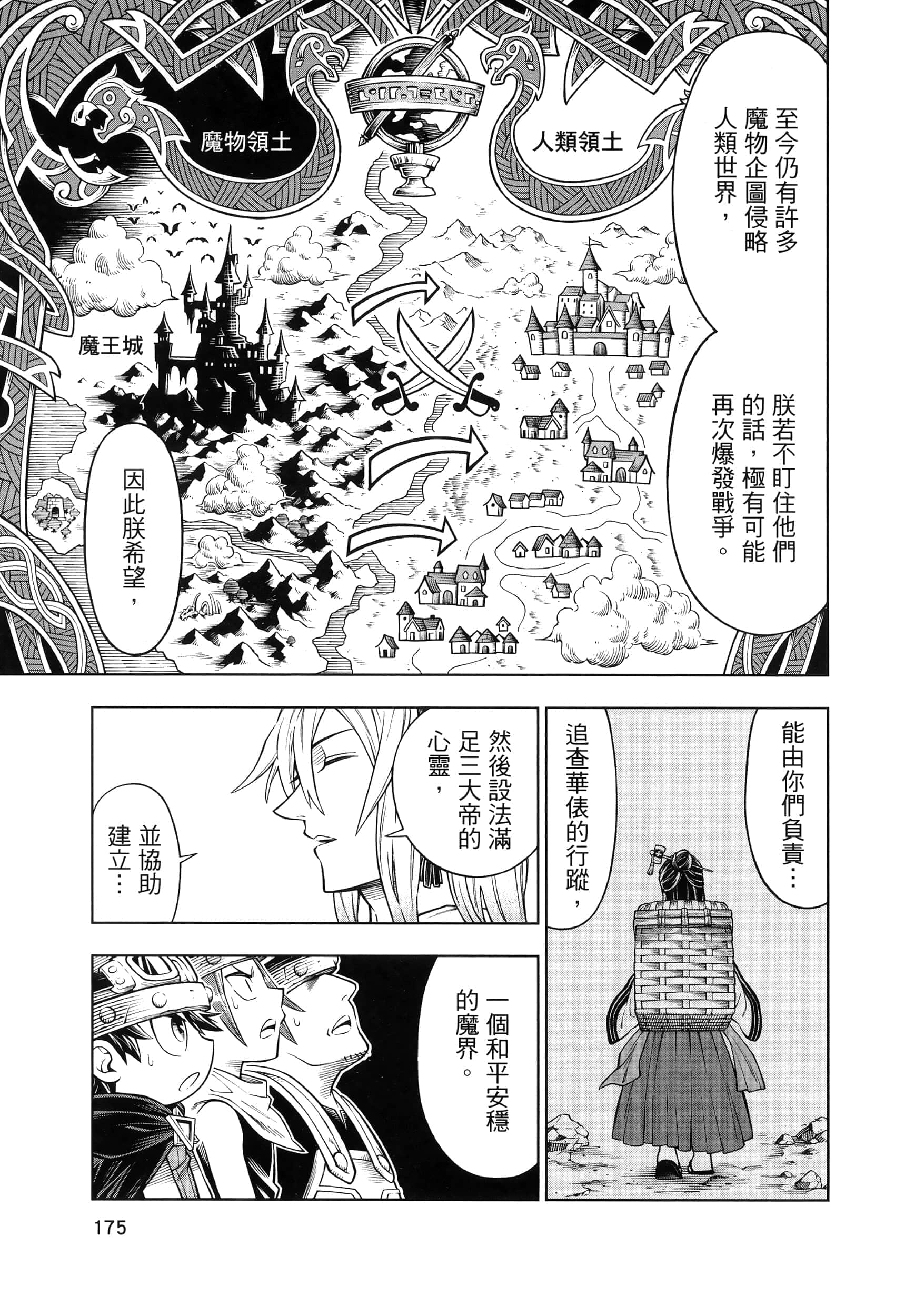 Page 179