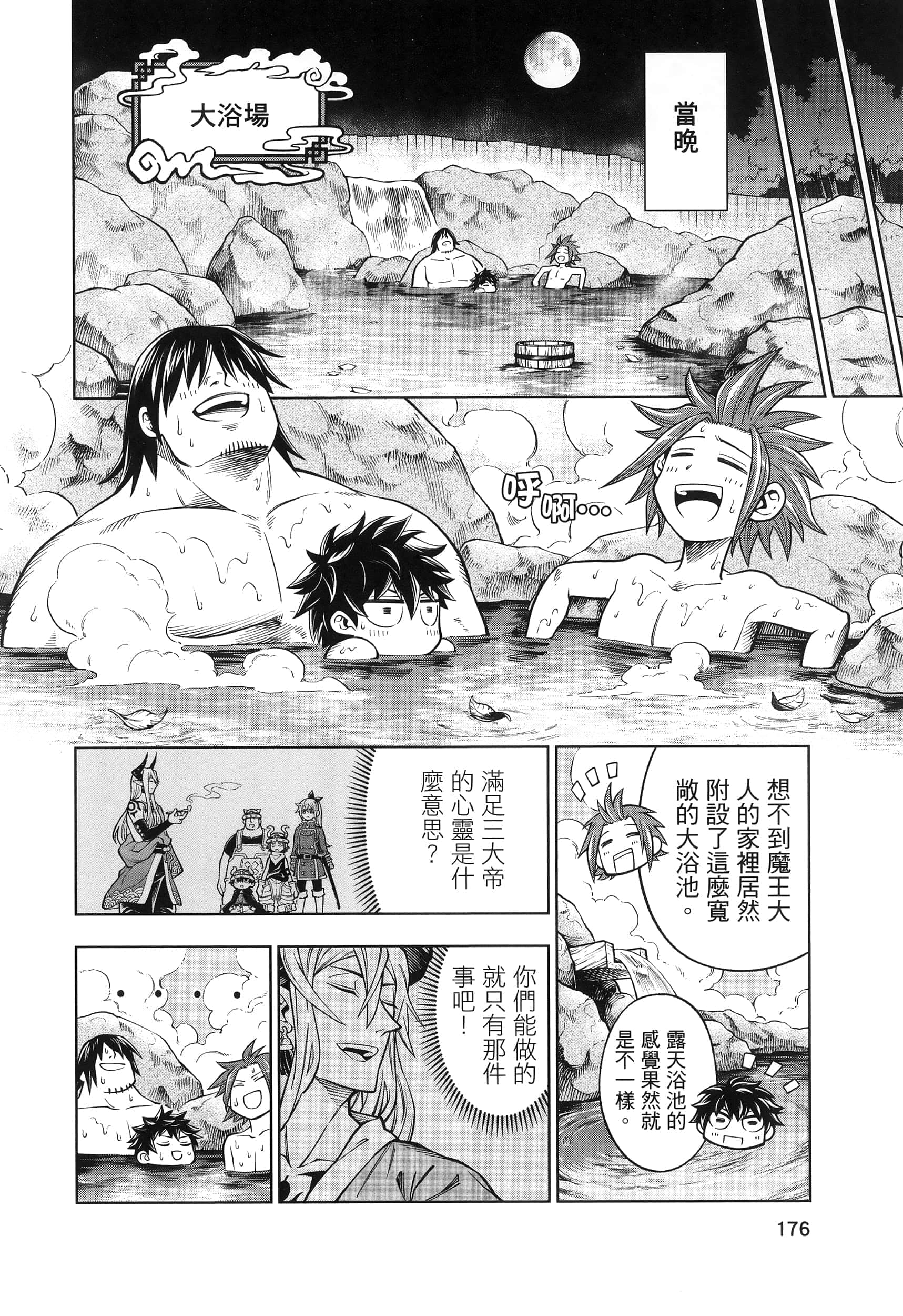 Page 180