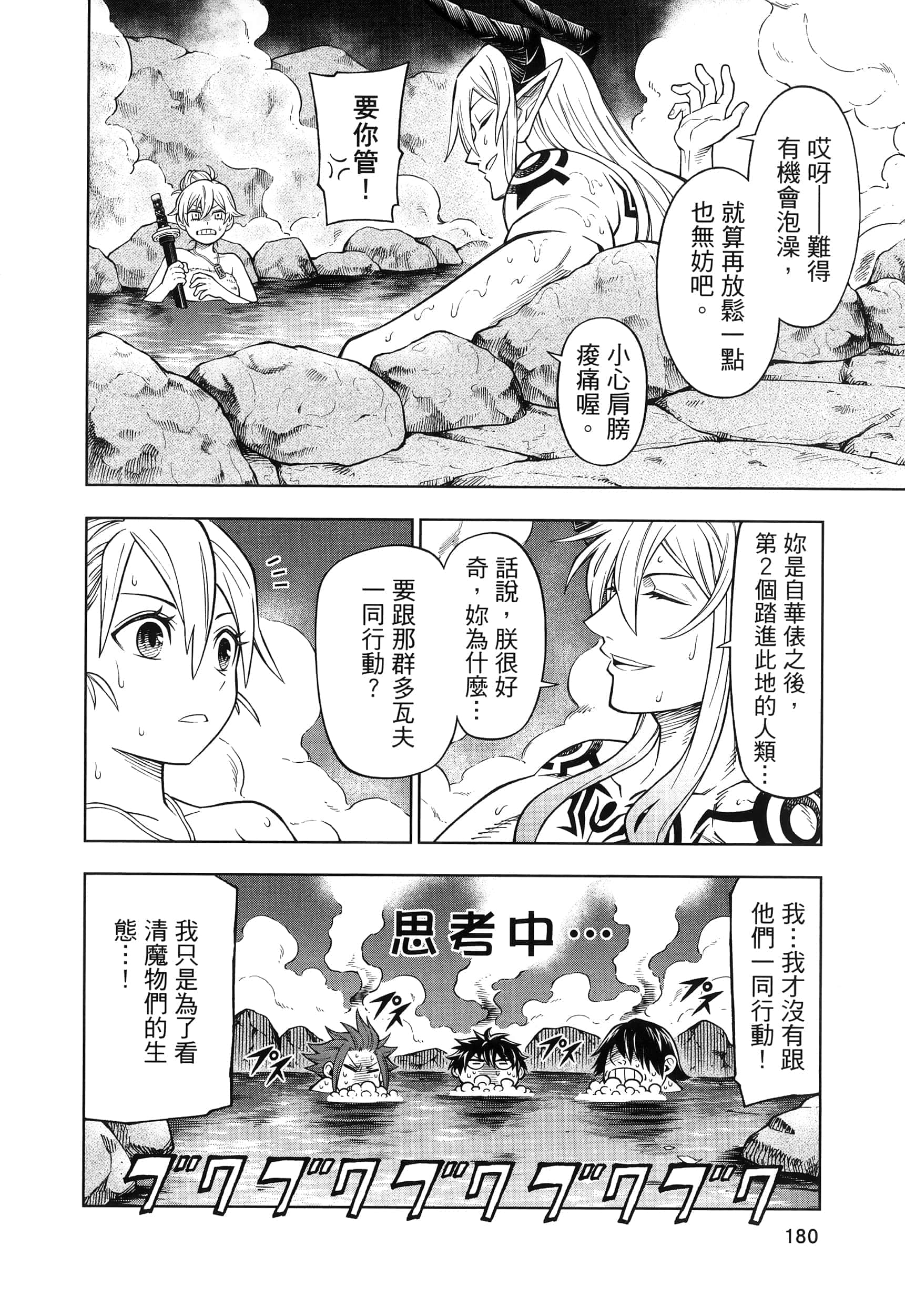 Page 184