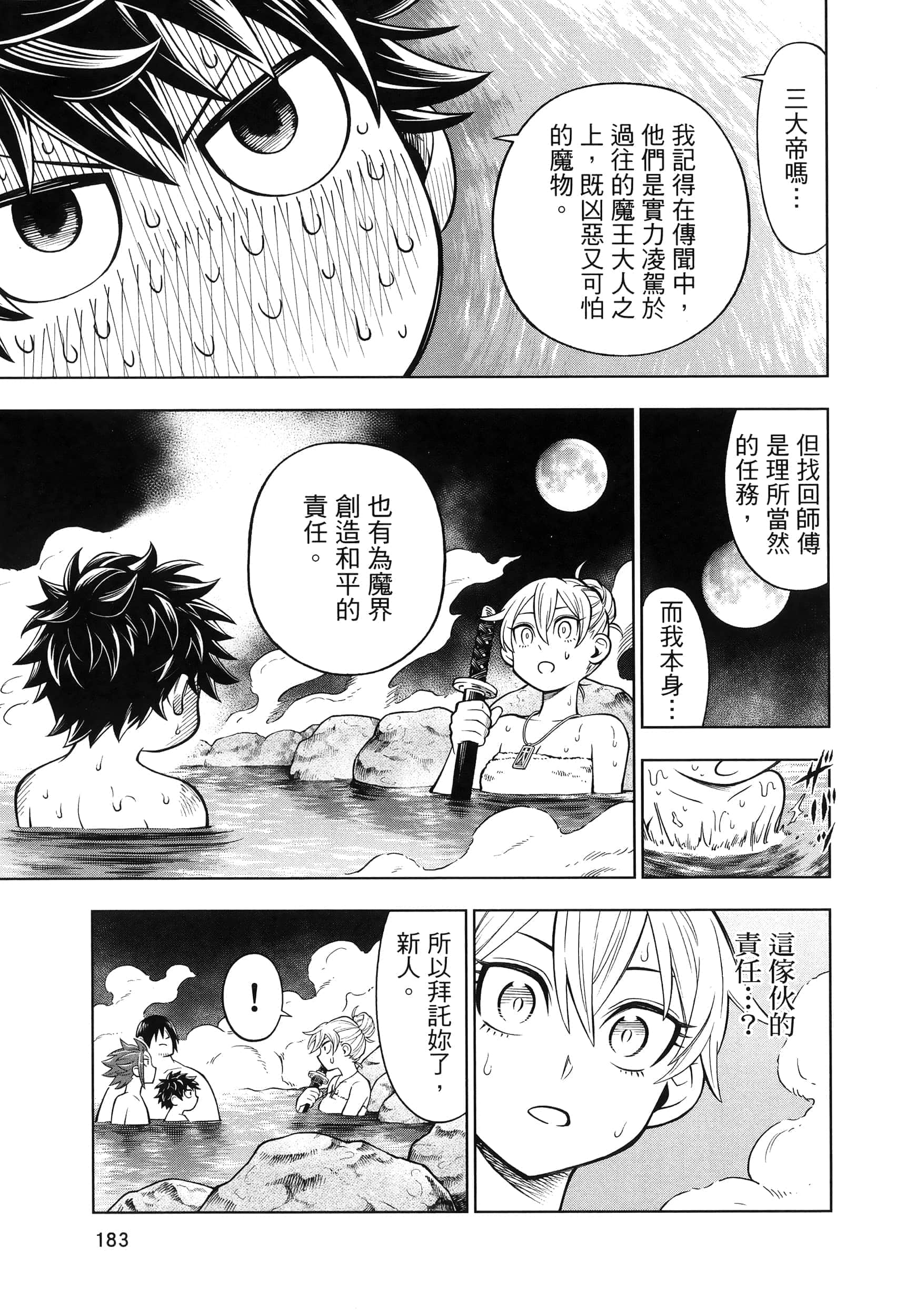 Page 187
