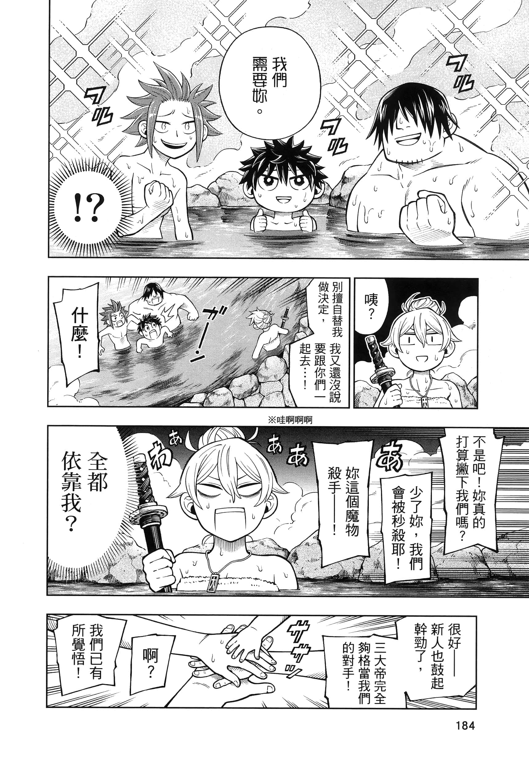 Page 188