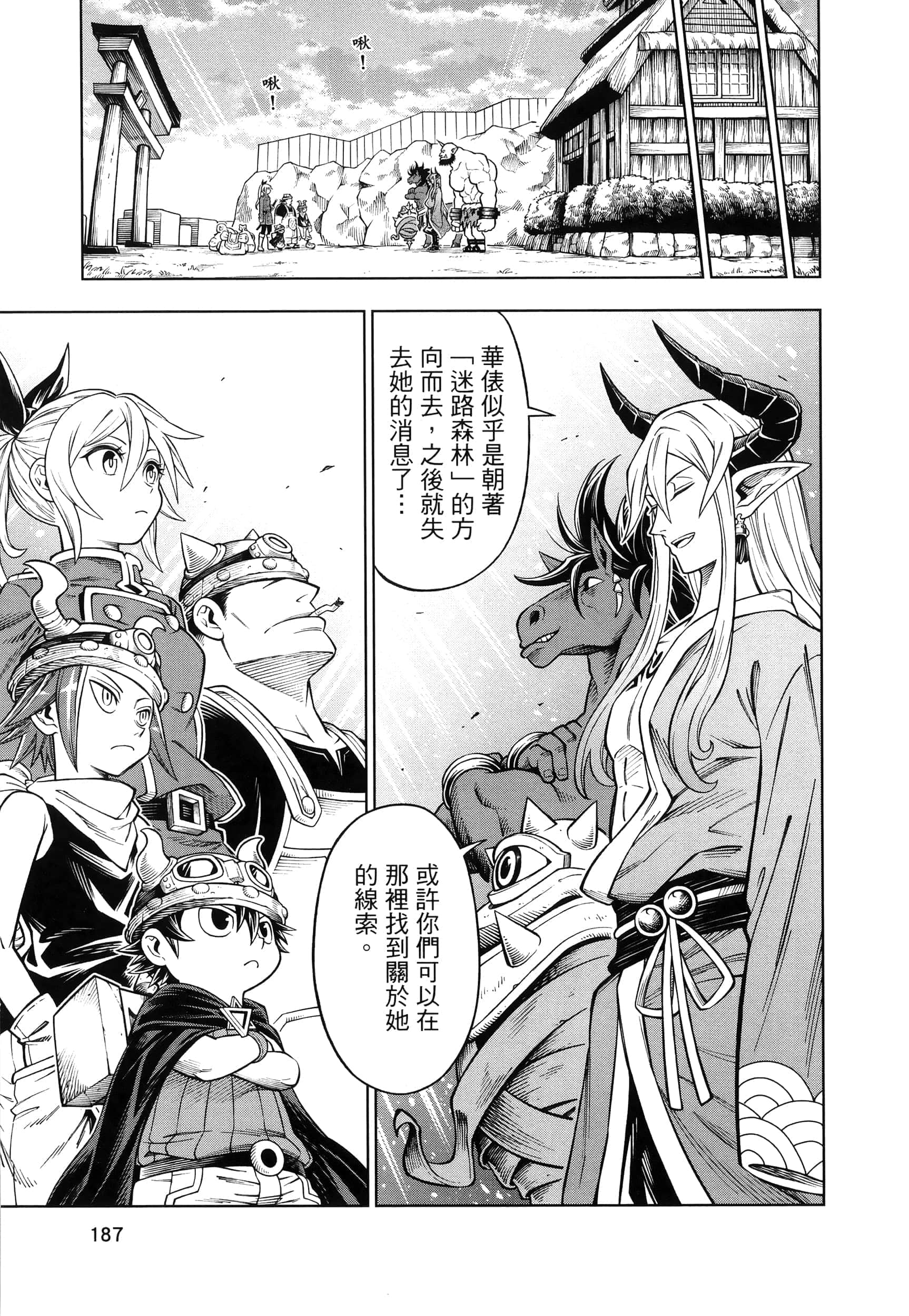 Page 191