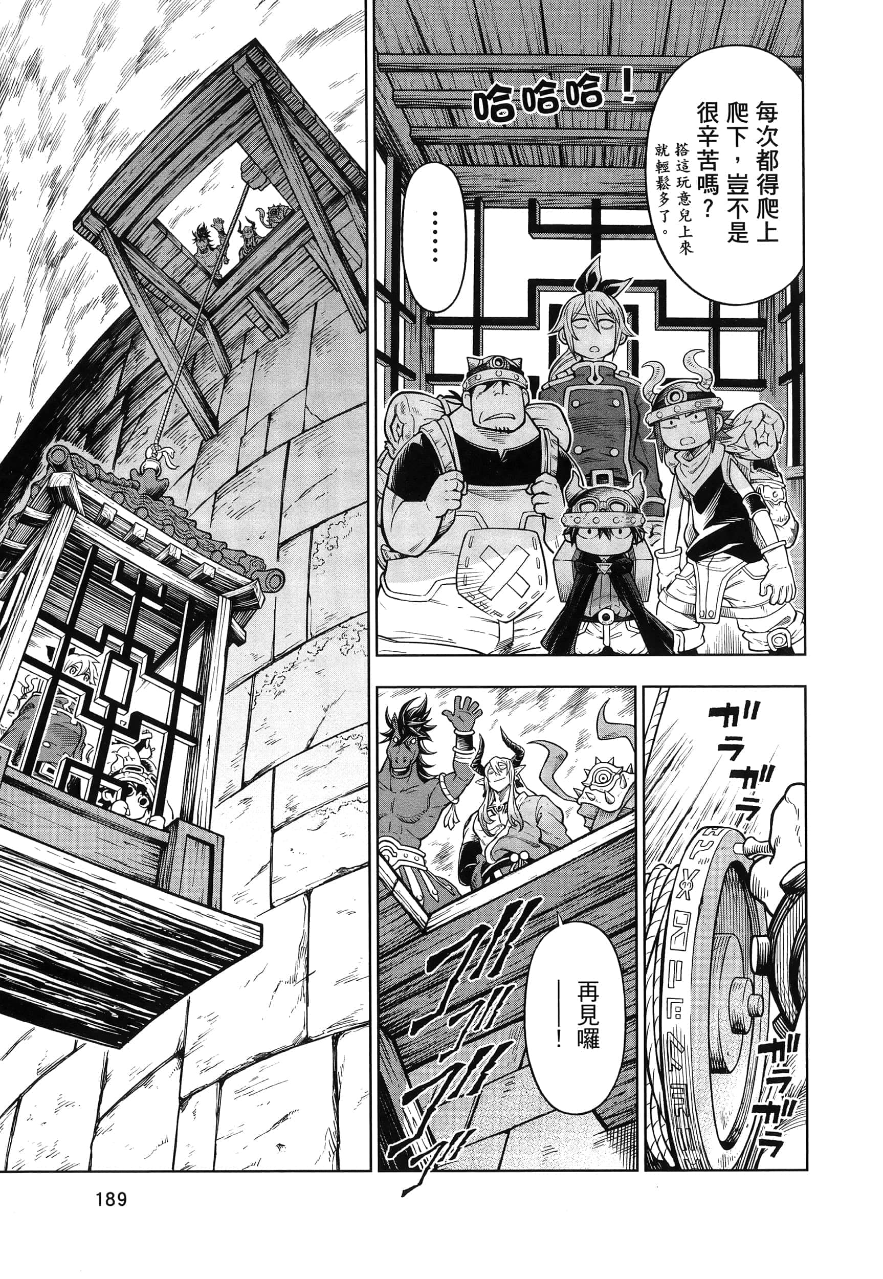Page 193