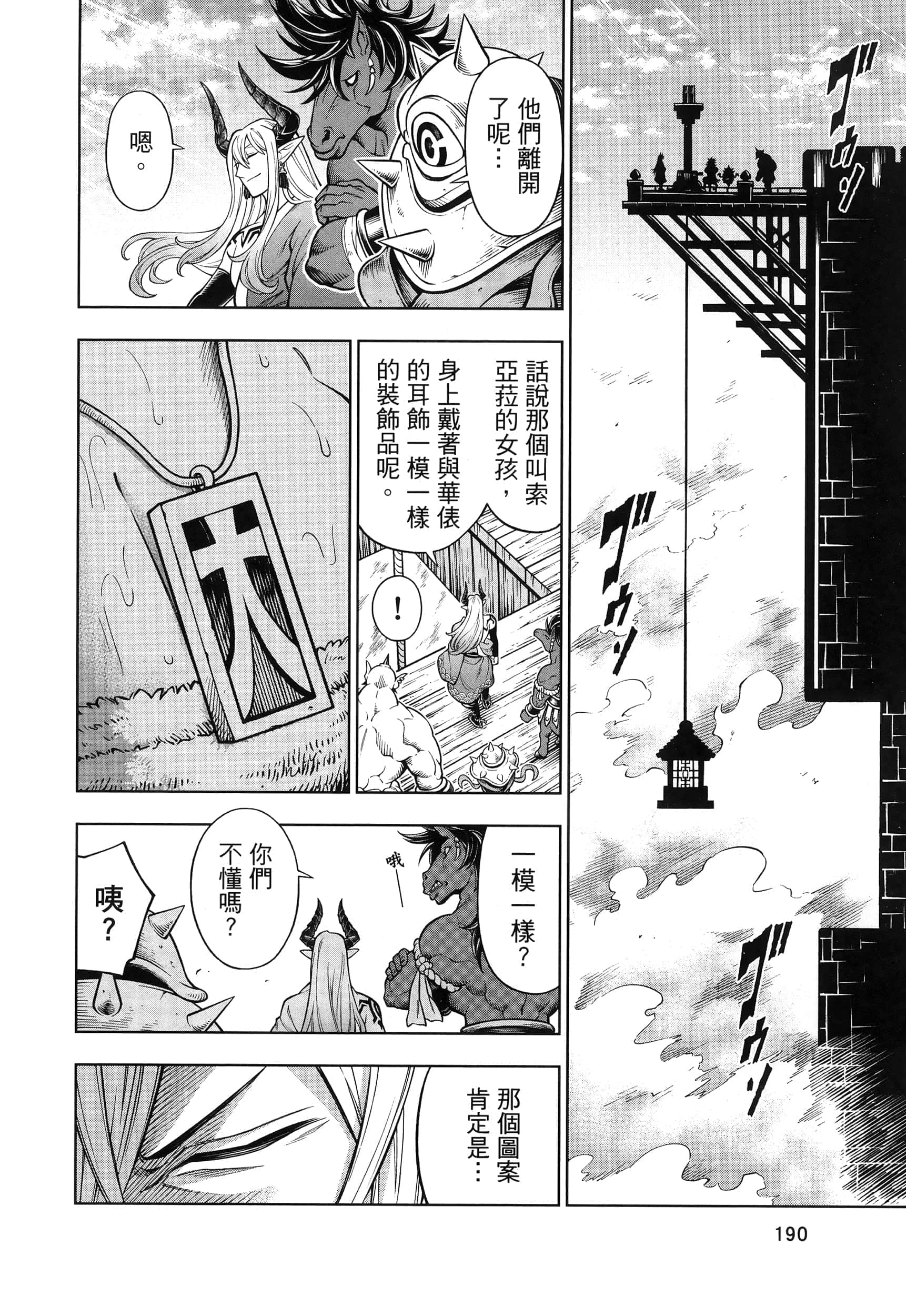 Page 194