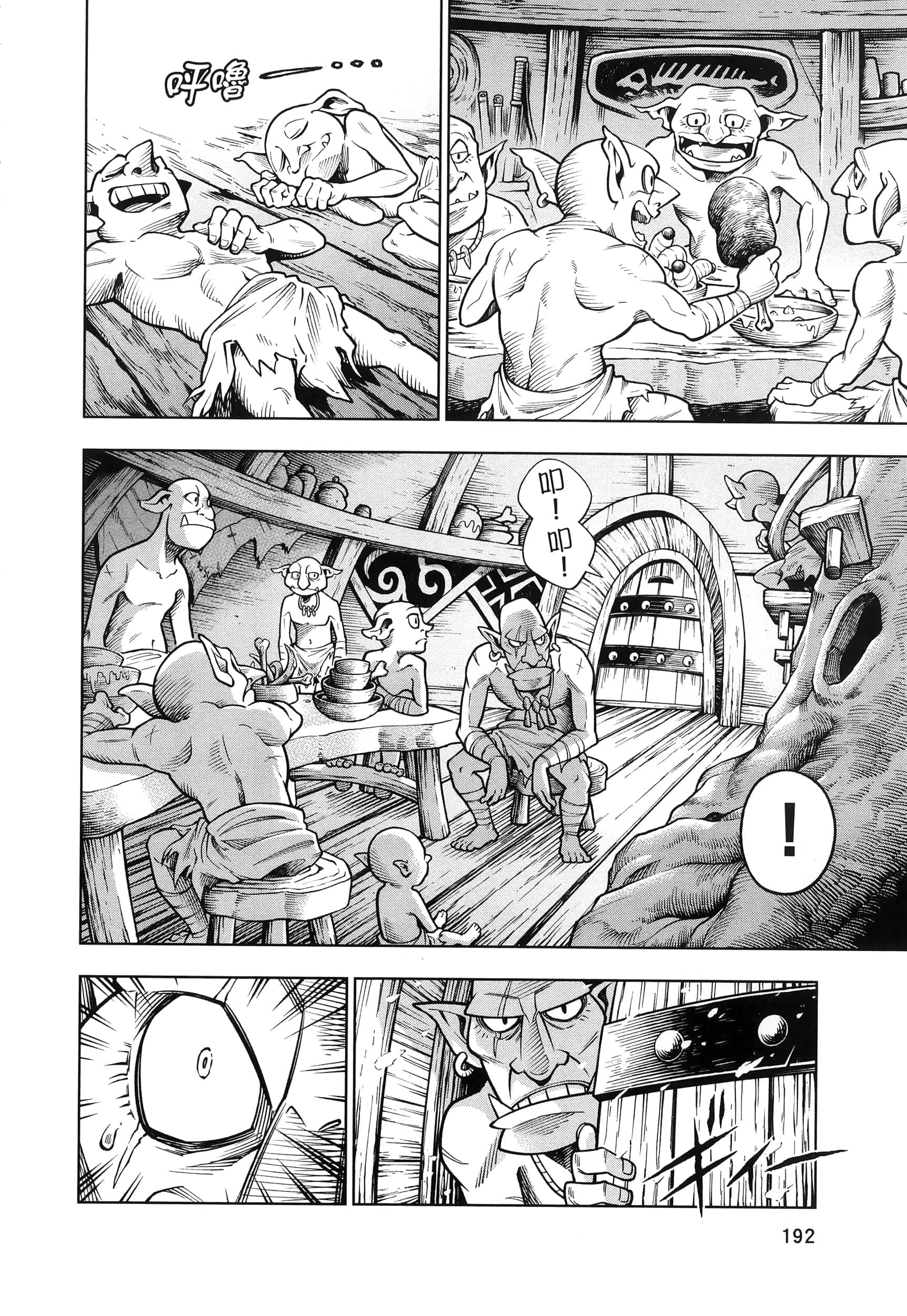 Page 196