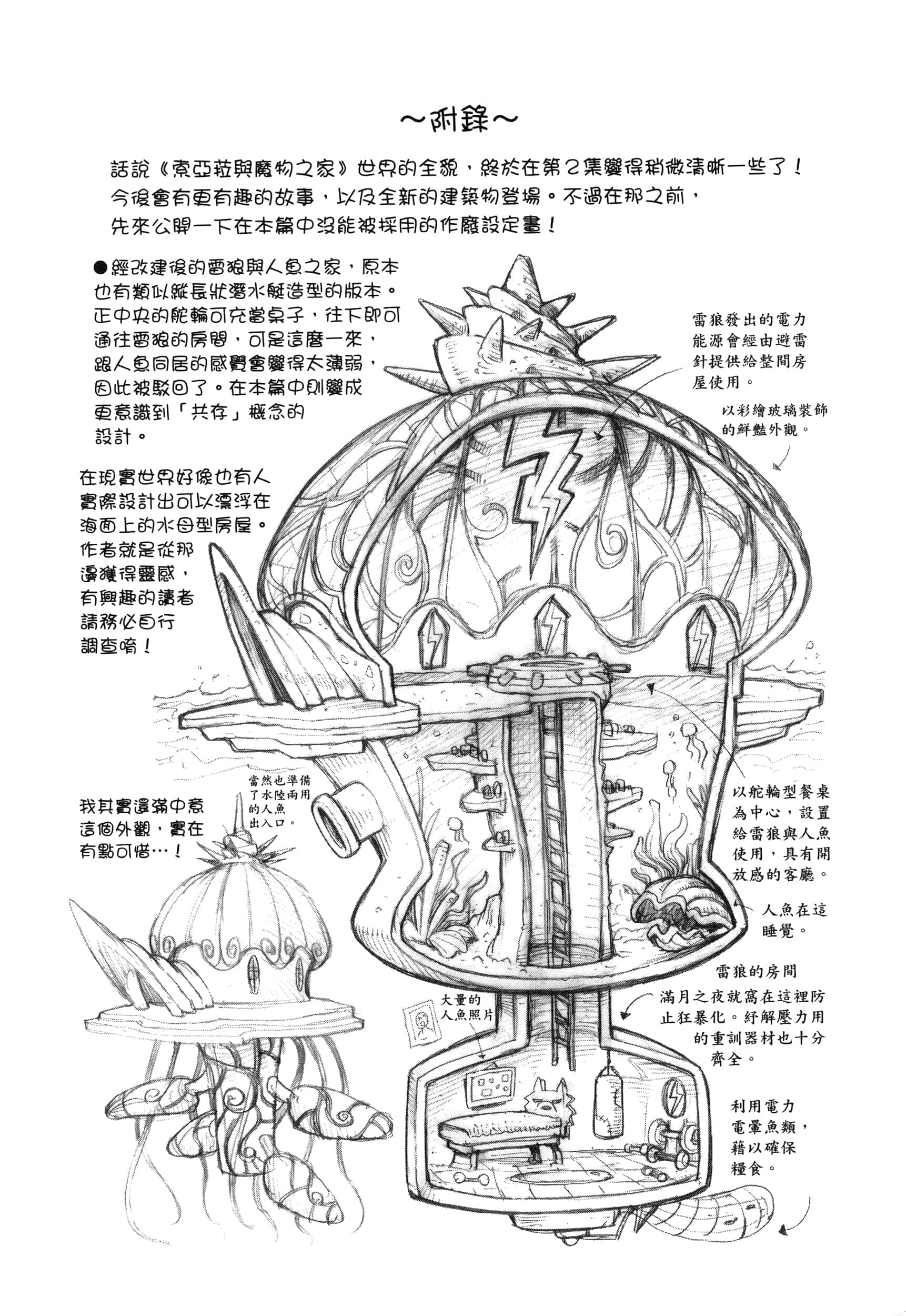 Page 199