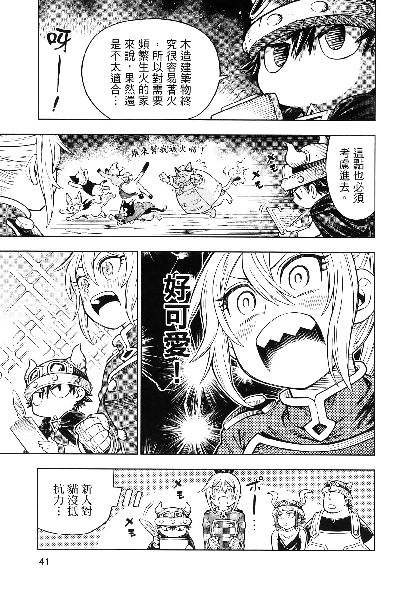 Page 45