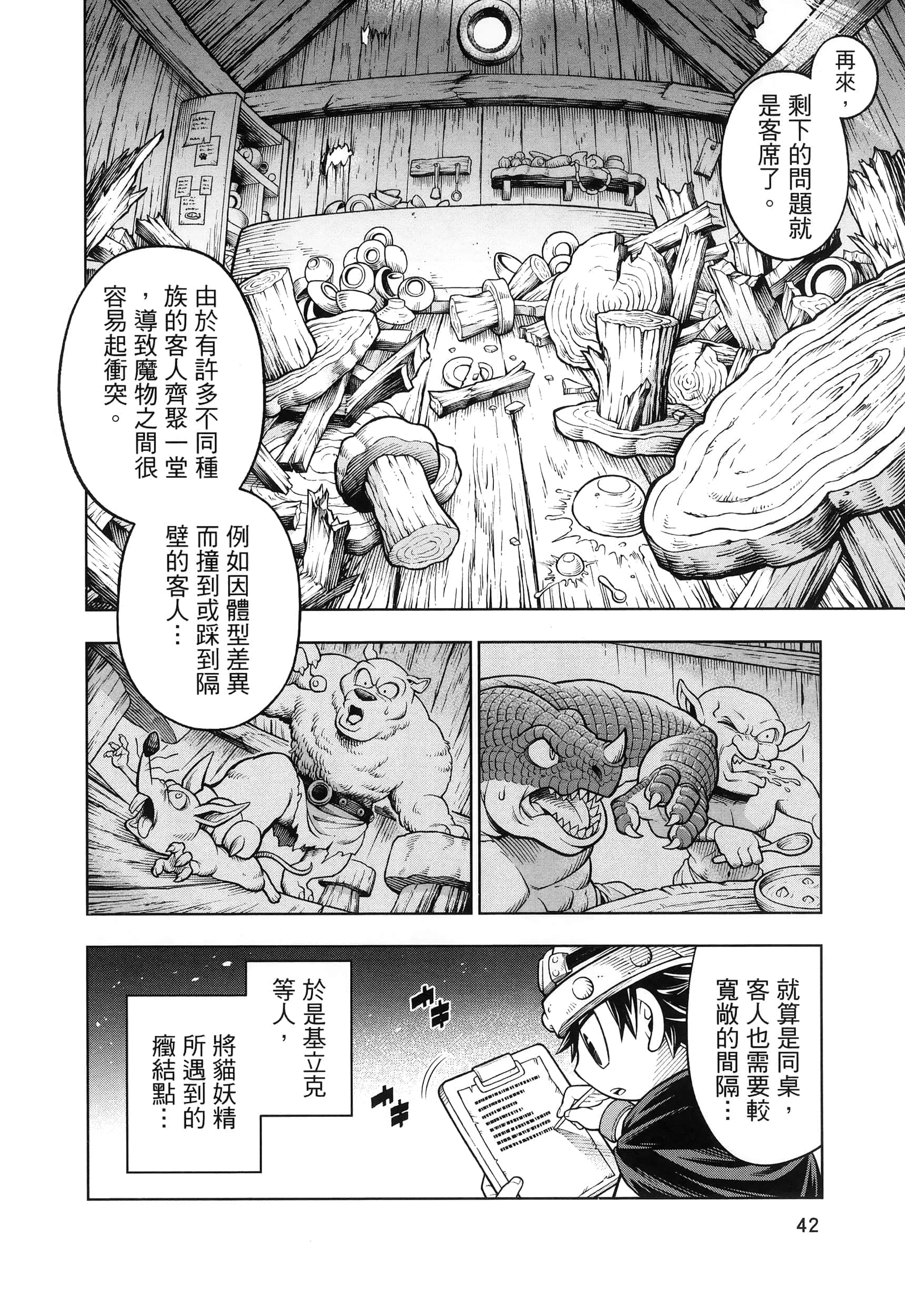 Page 46