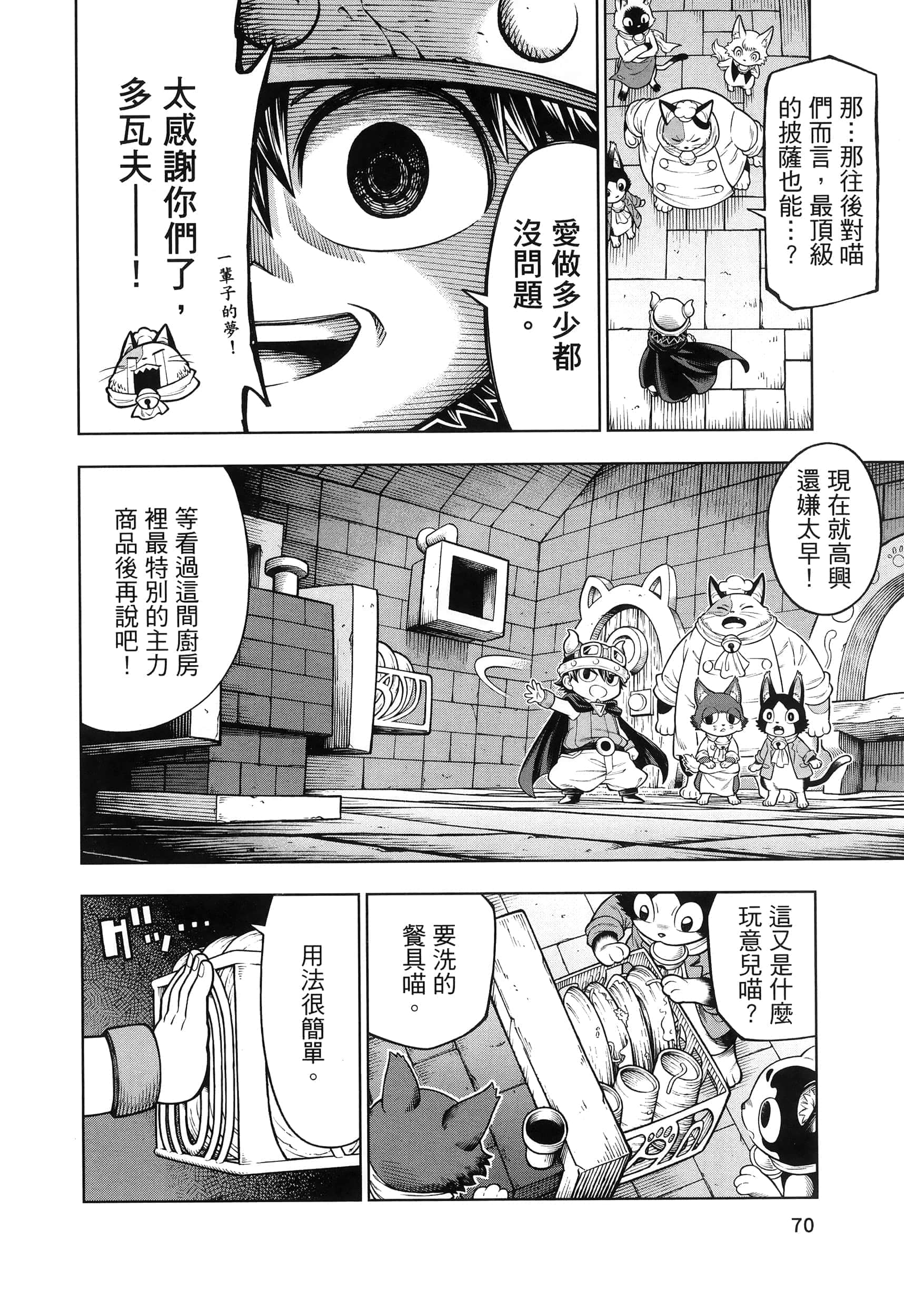 Page 74
