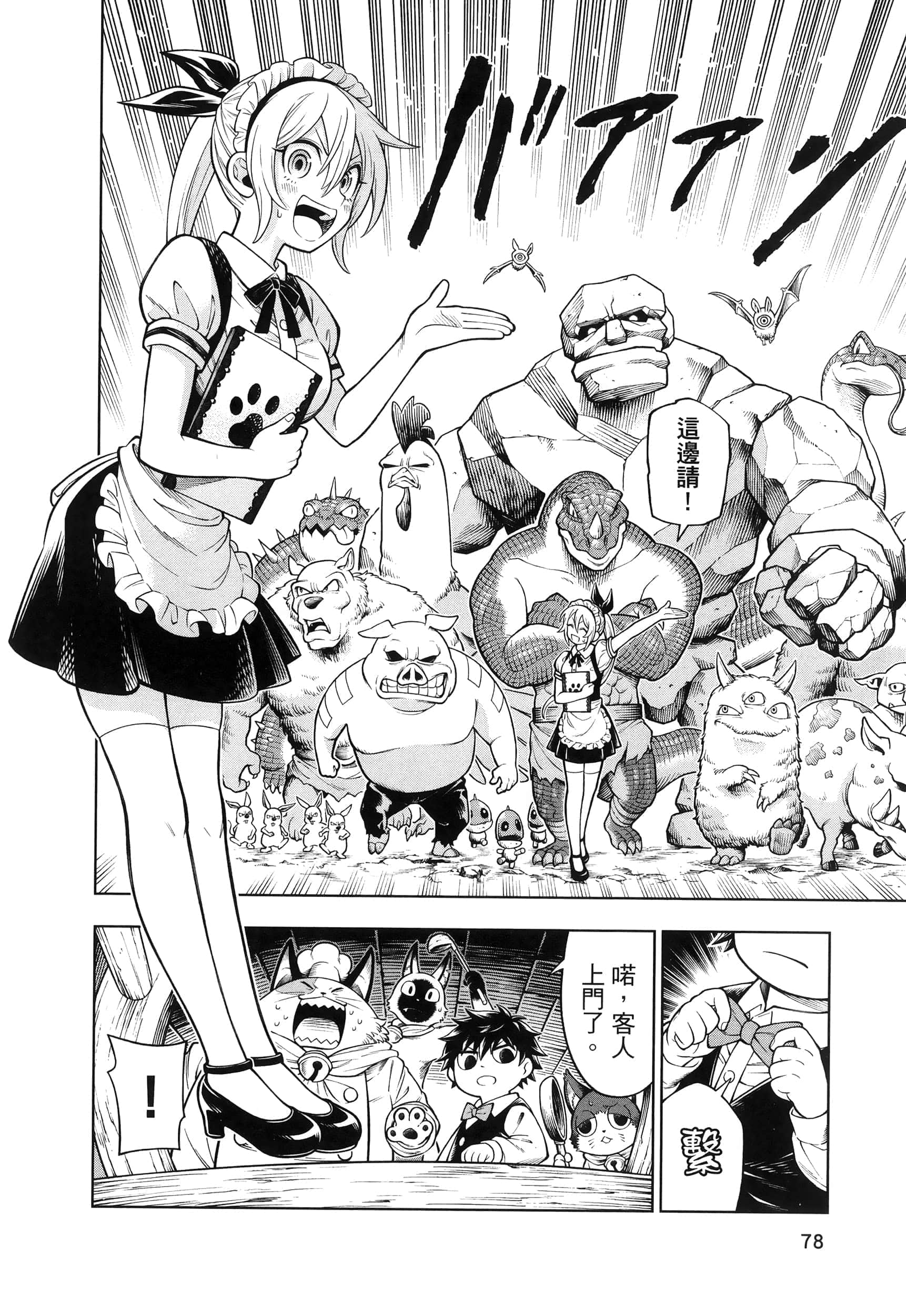 Page 82