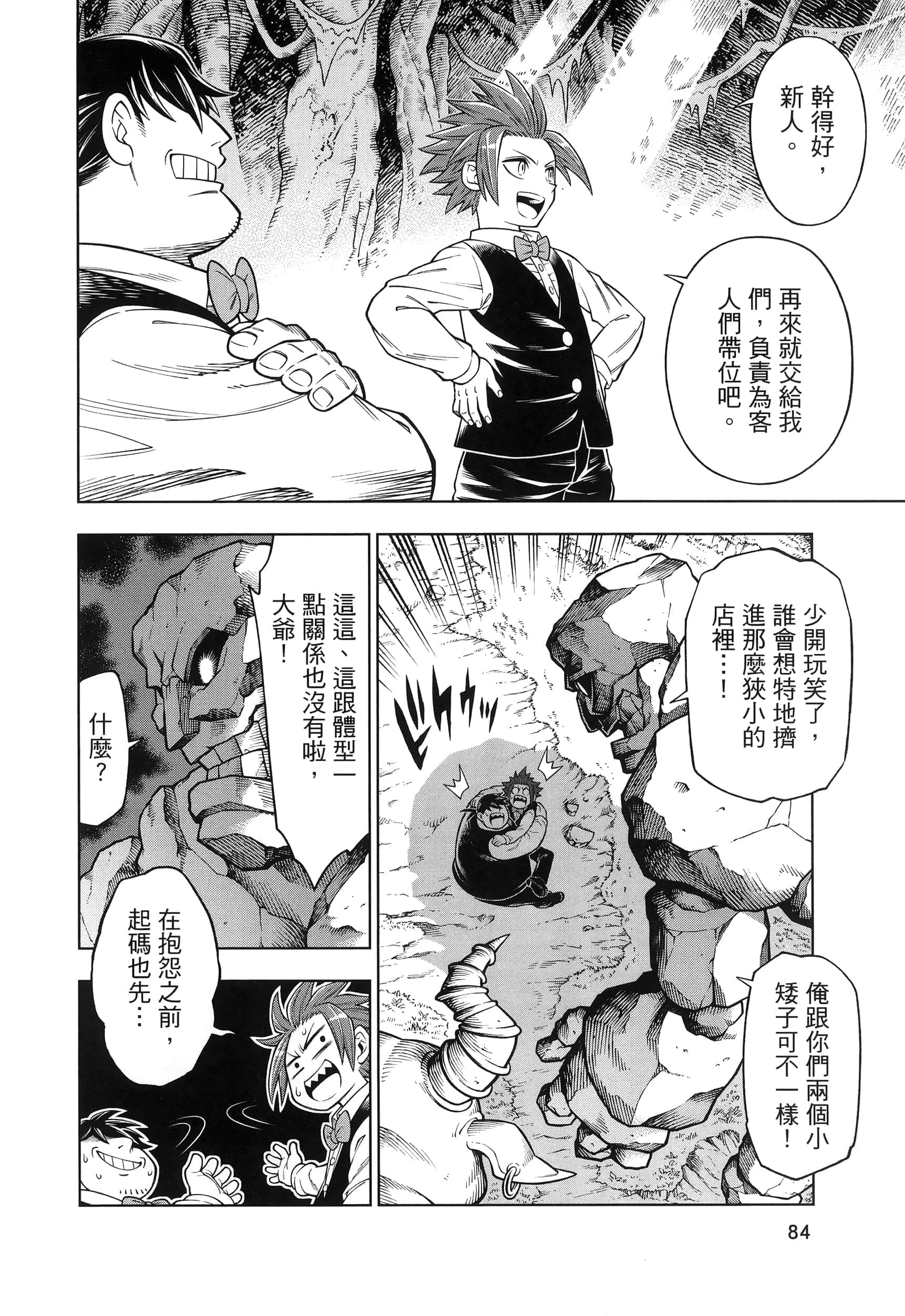 Page 88