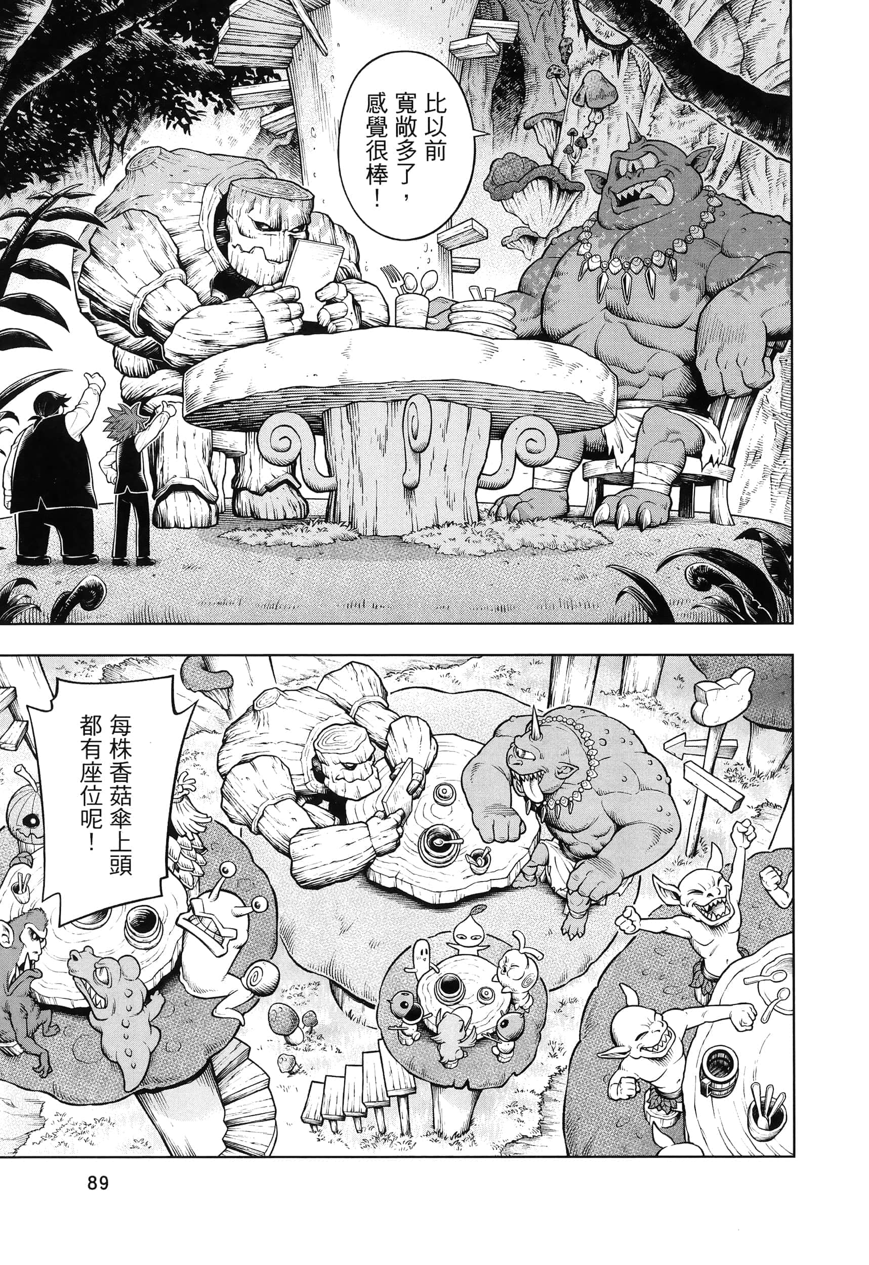 Page 93