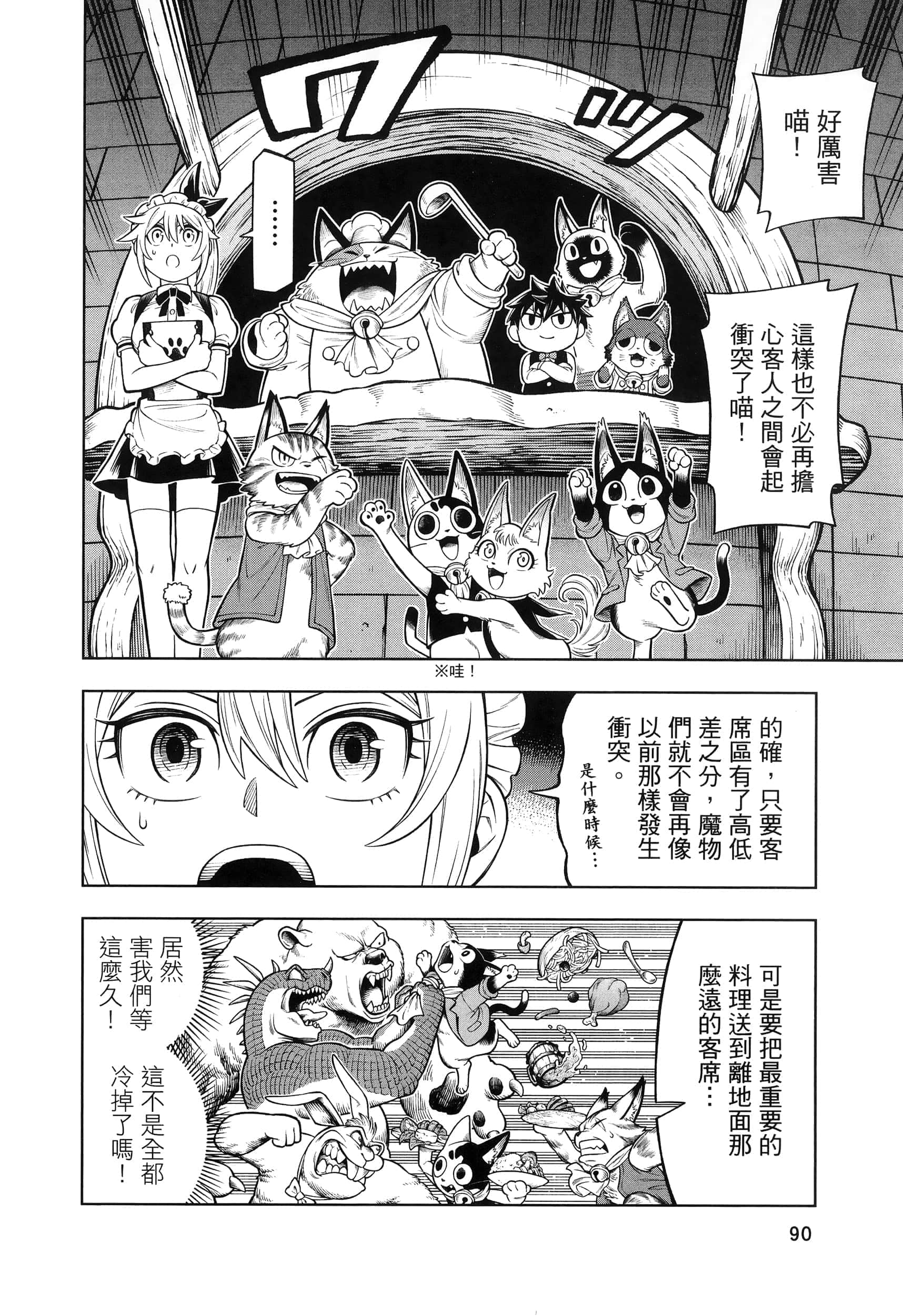 Page 94