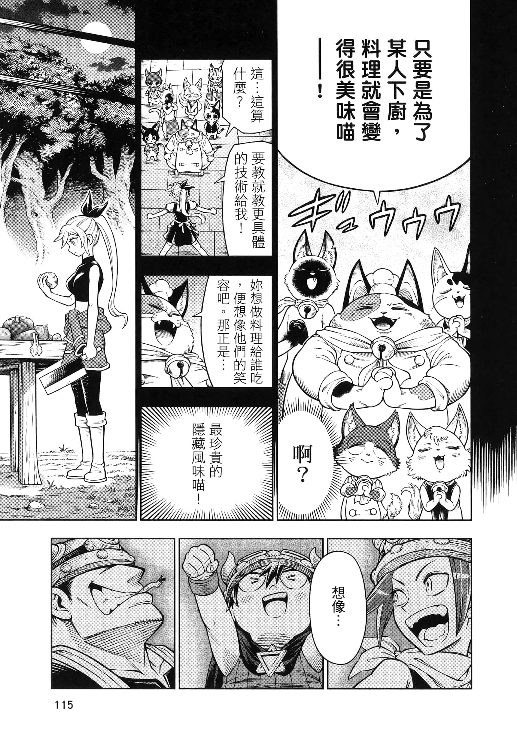 Page 119