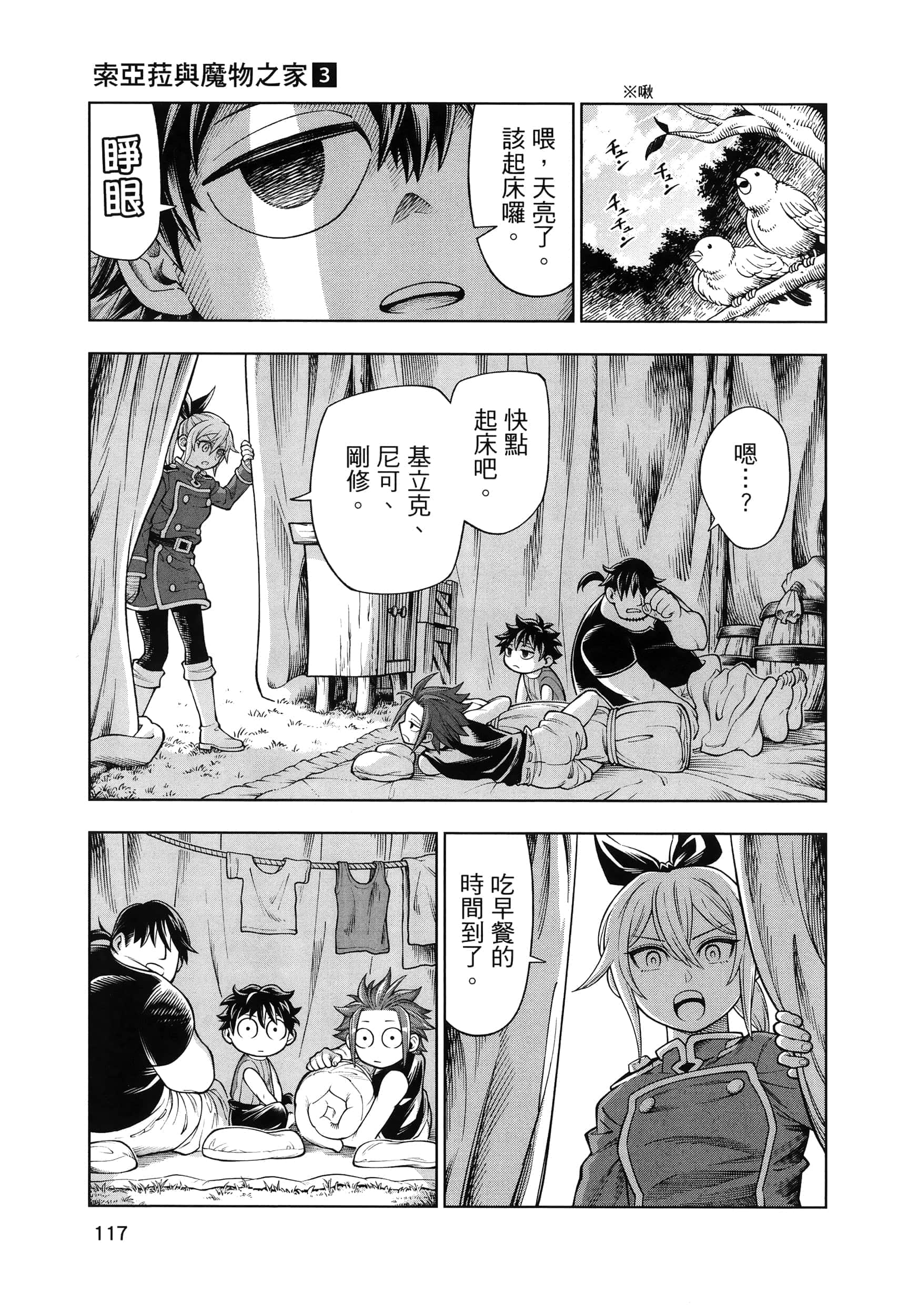 Page 121